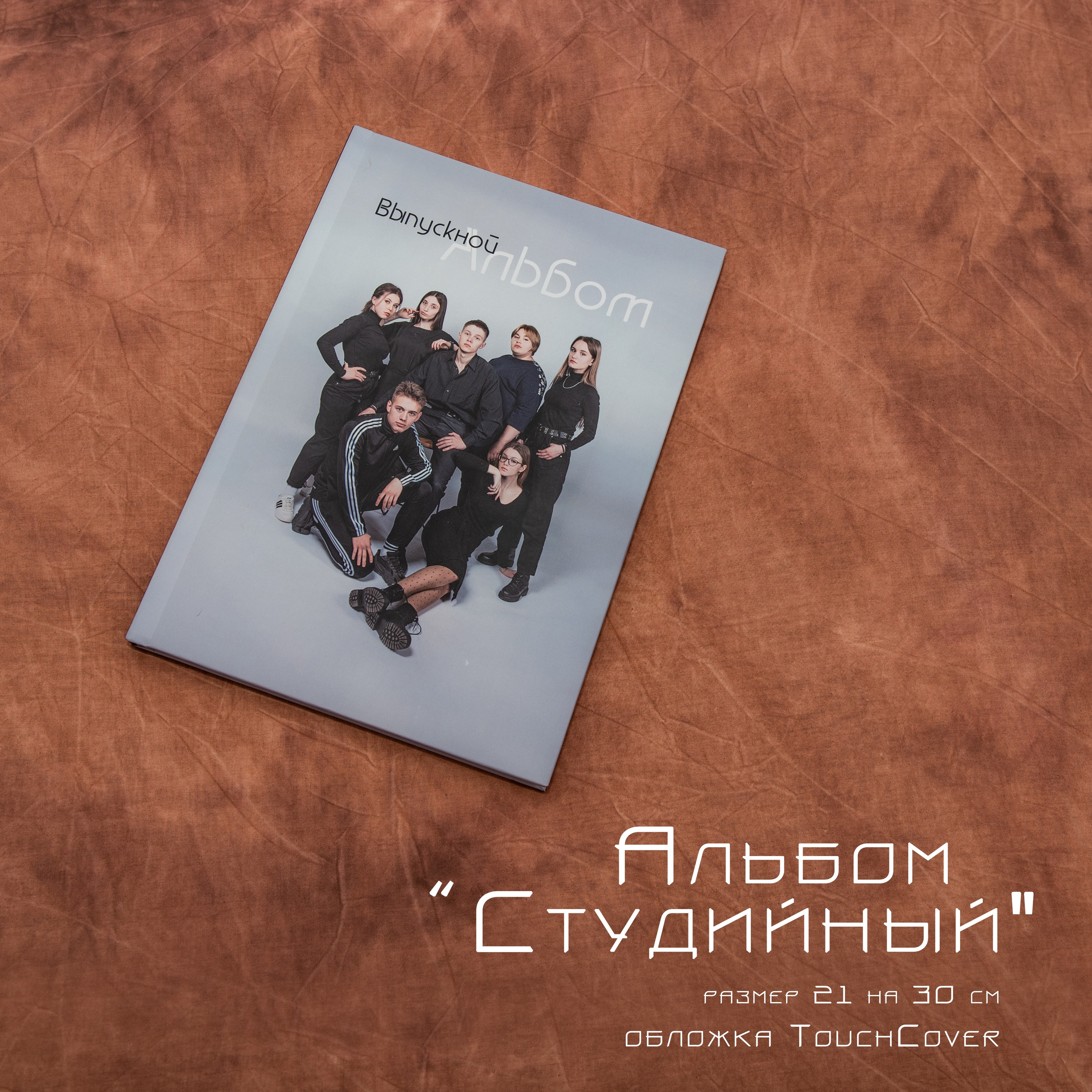 Студийный. Фотограф Гончарова Анна г. Можайск