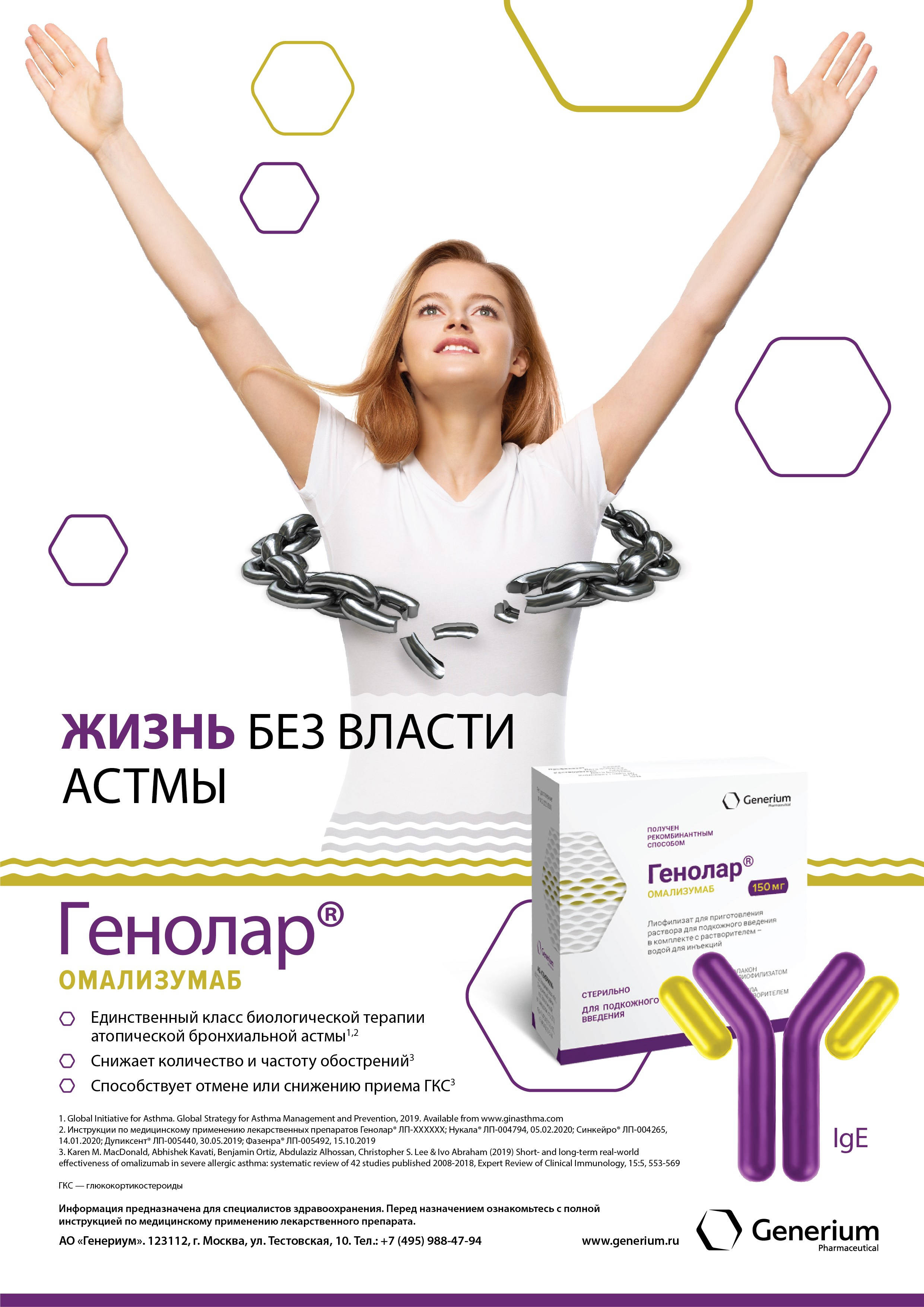 КОСМЕТИКА И ФАРМА. Lena Smi is an interior and portrait photographer. Moscow and St. Petersburg