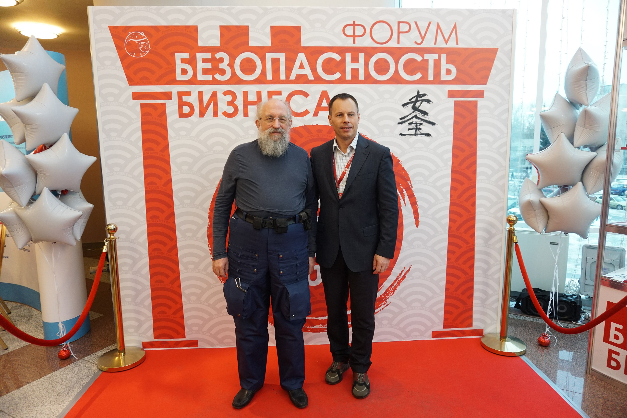 IX Форум Безопасность бизнеса 2019. Сфера безопасности