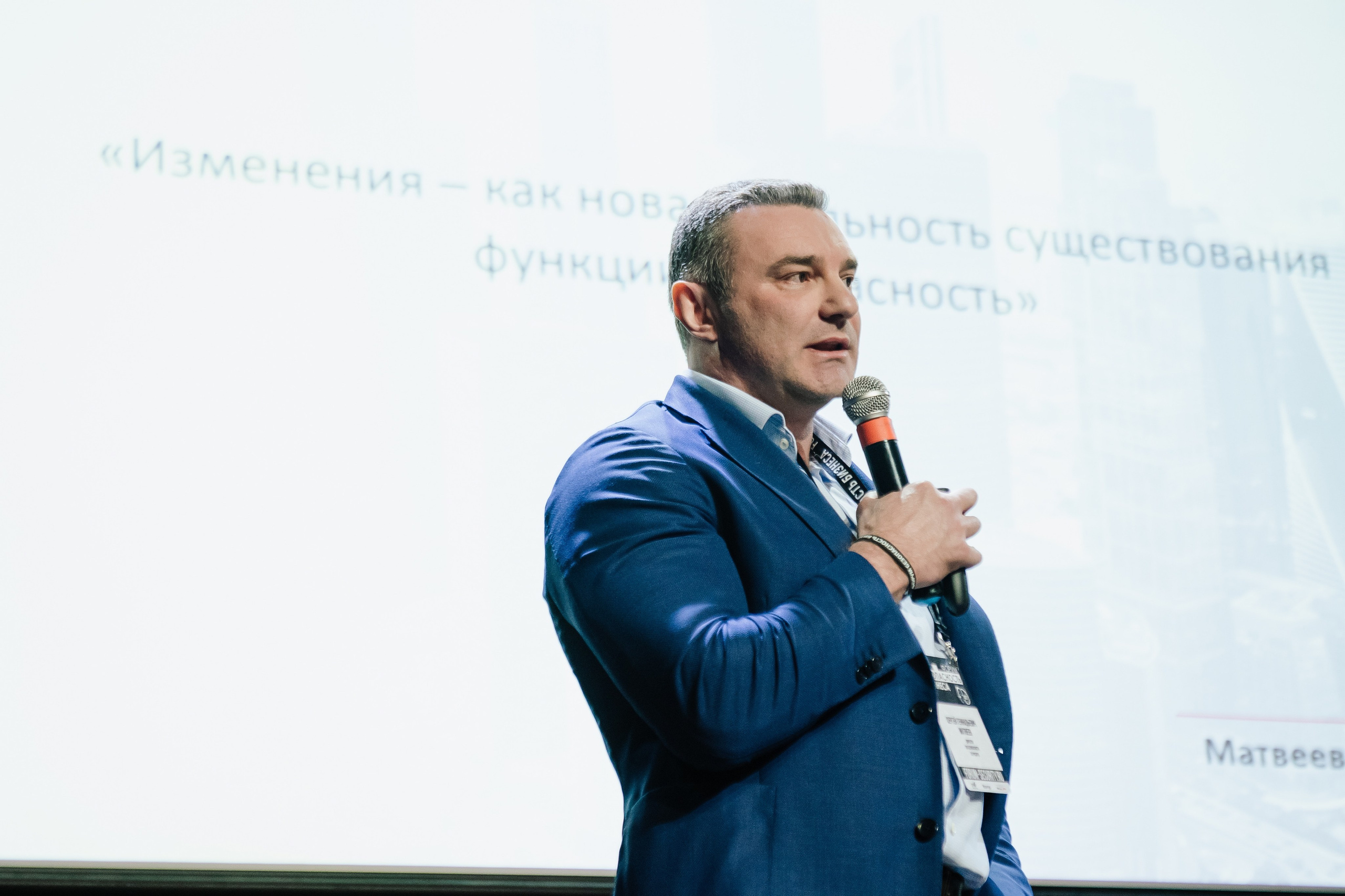 XI Форум Безопасность бизнеса 2021. Сфера безопасности