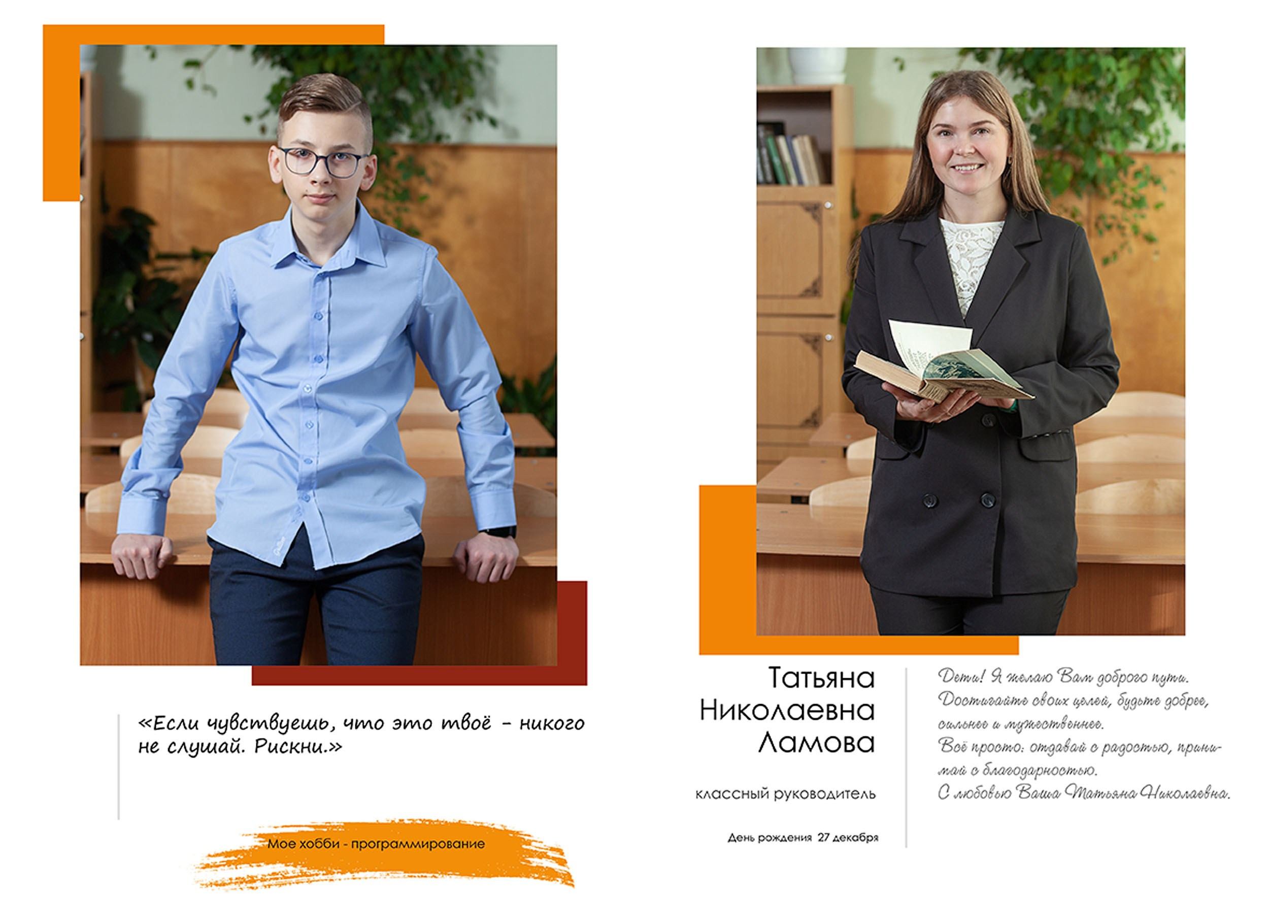 Выпускной альбом для выпускников 9 класса школы № 5 в Вологде