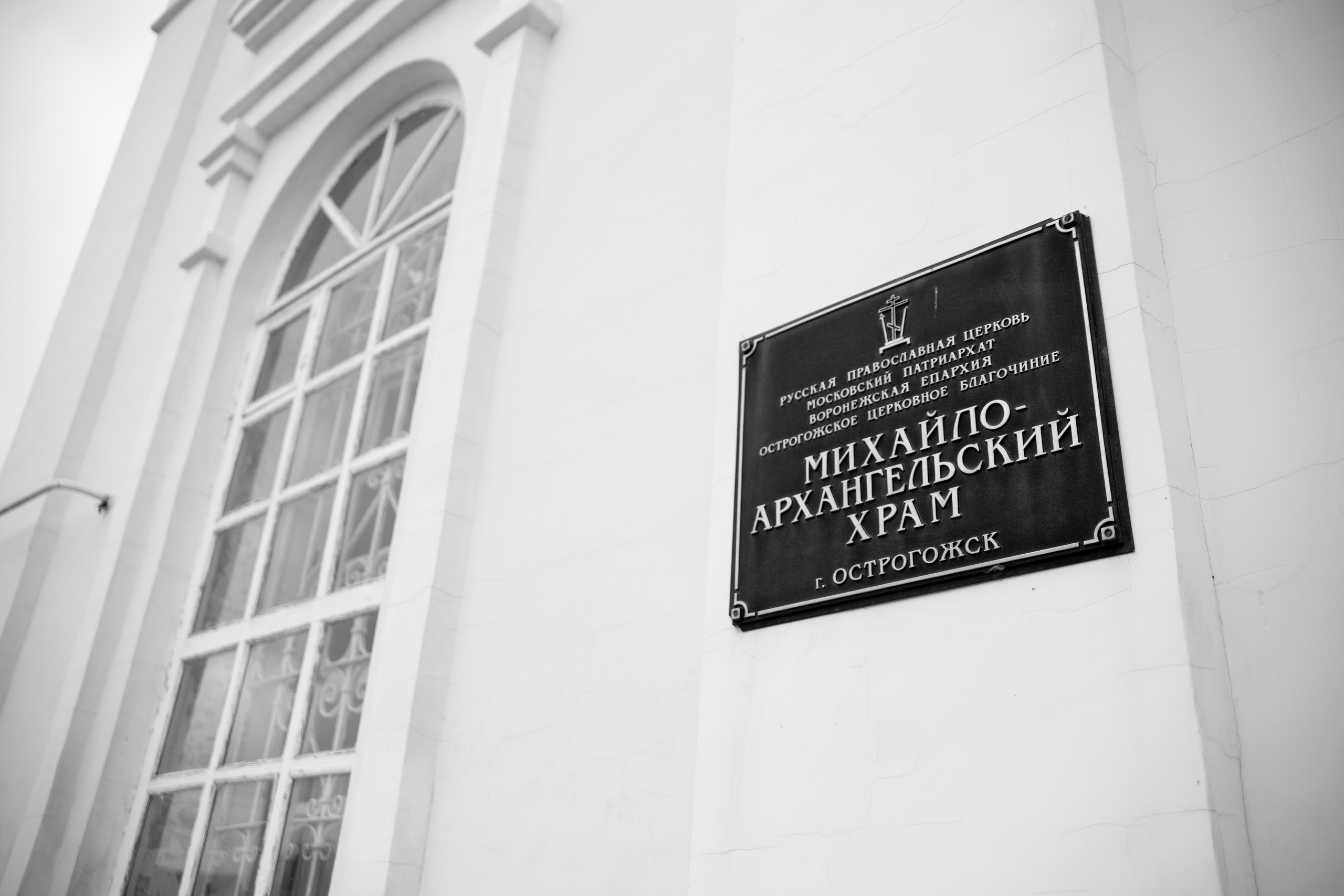 Кирилл. Свадебный и семейный фотограф в городе Воронеж. Ирина Боловина