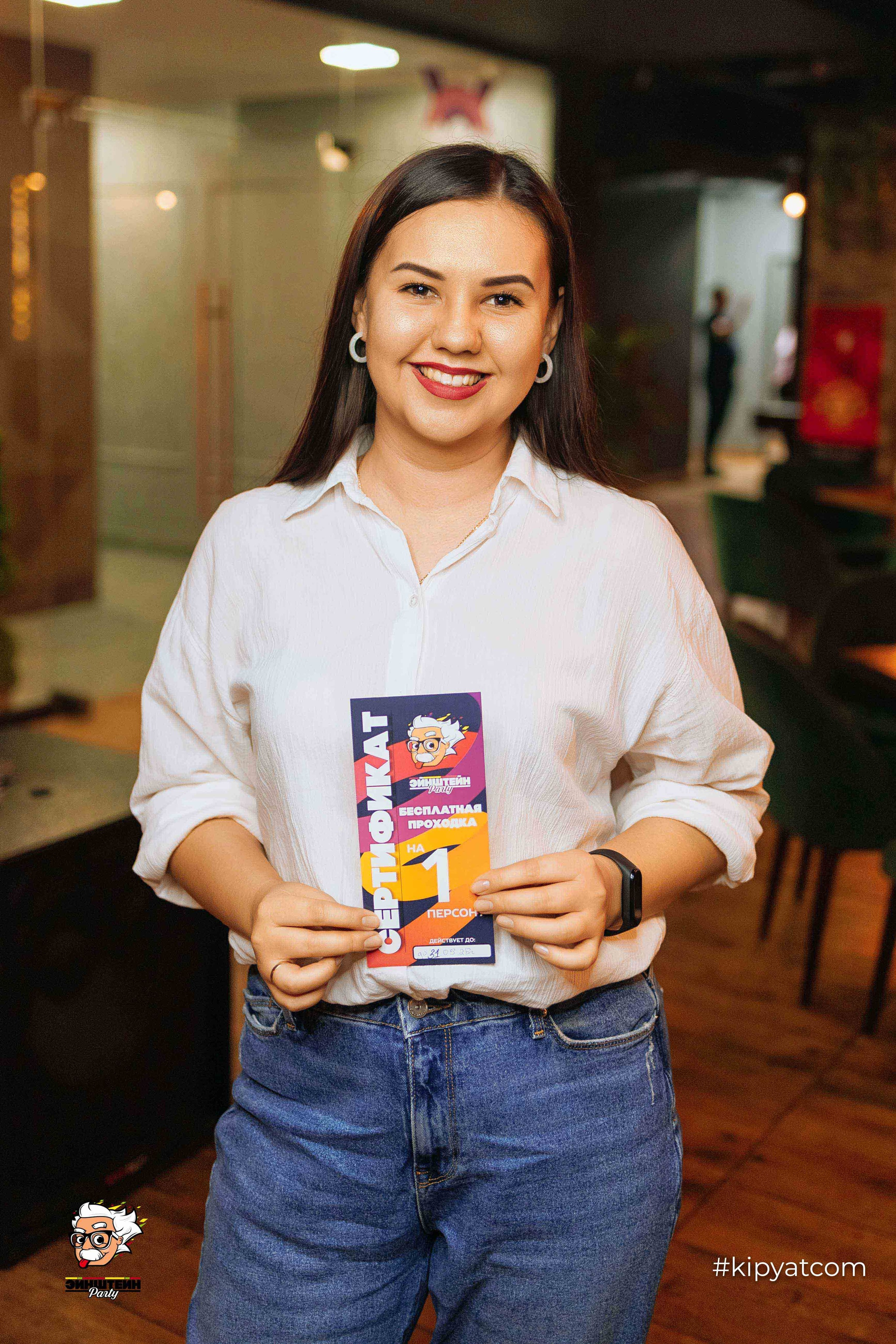 Эйнштейн Party