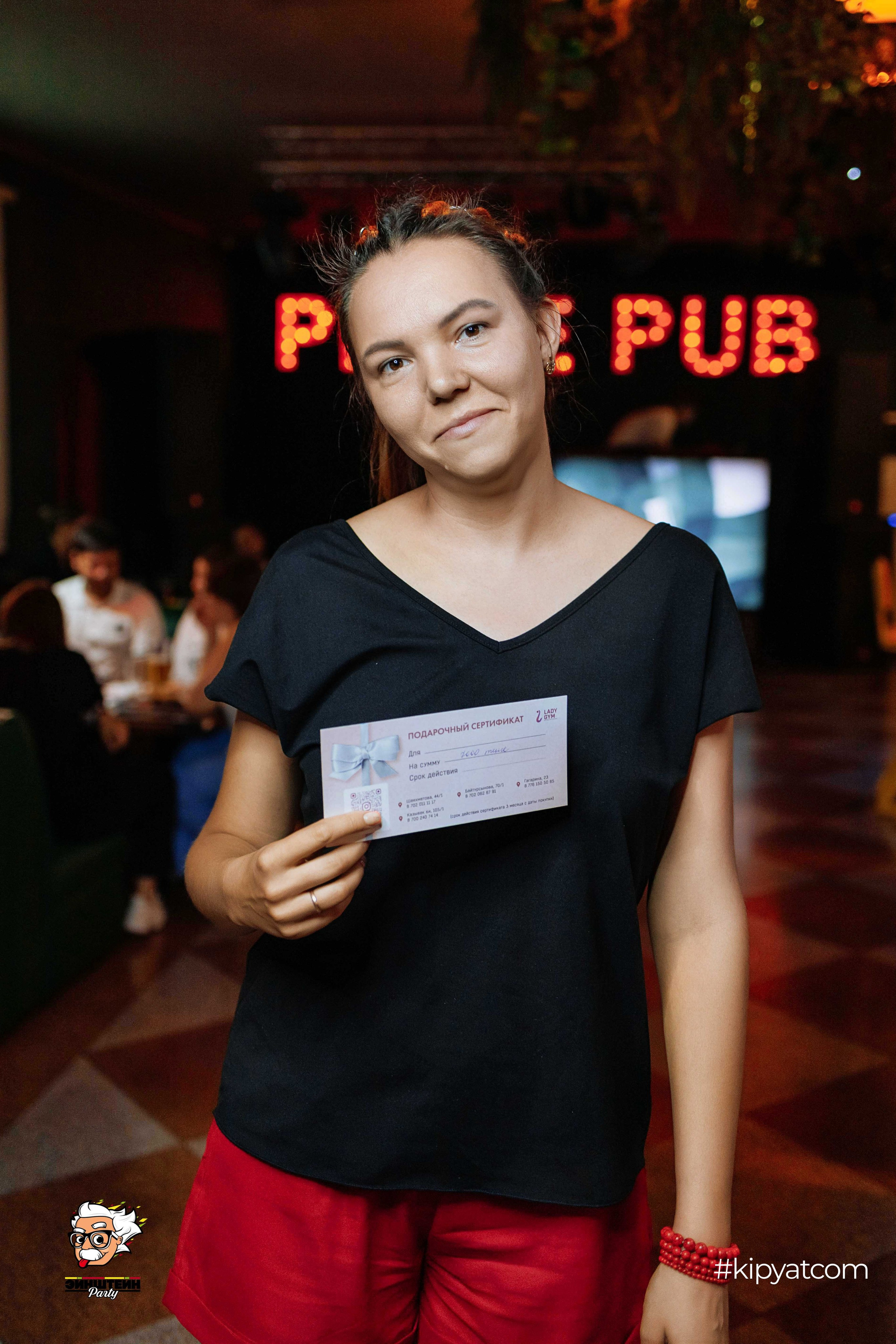 Эйнштейн Party