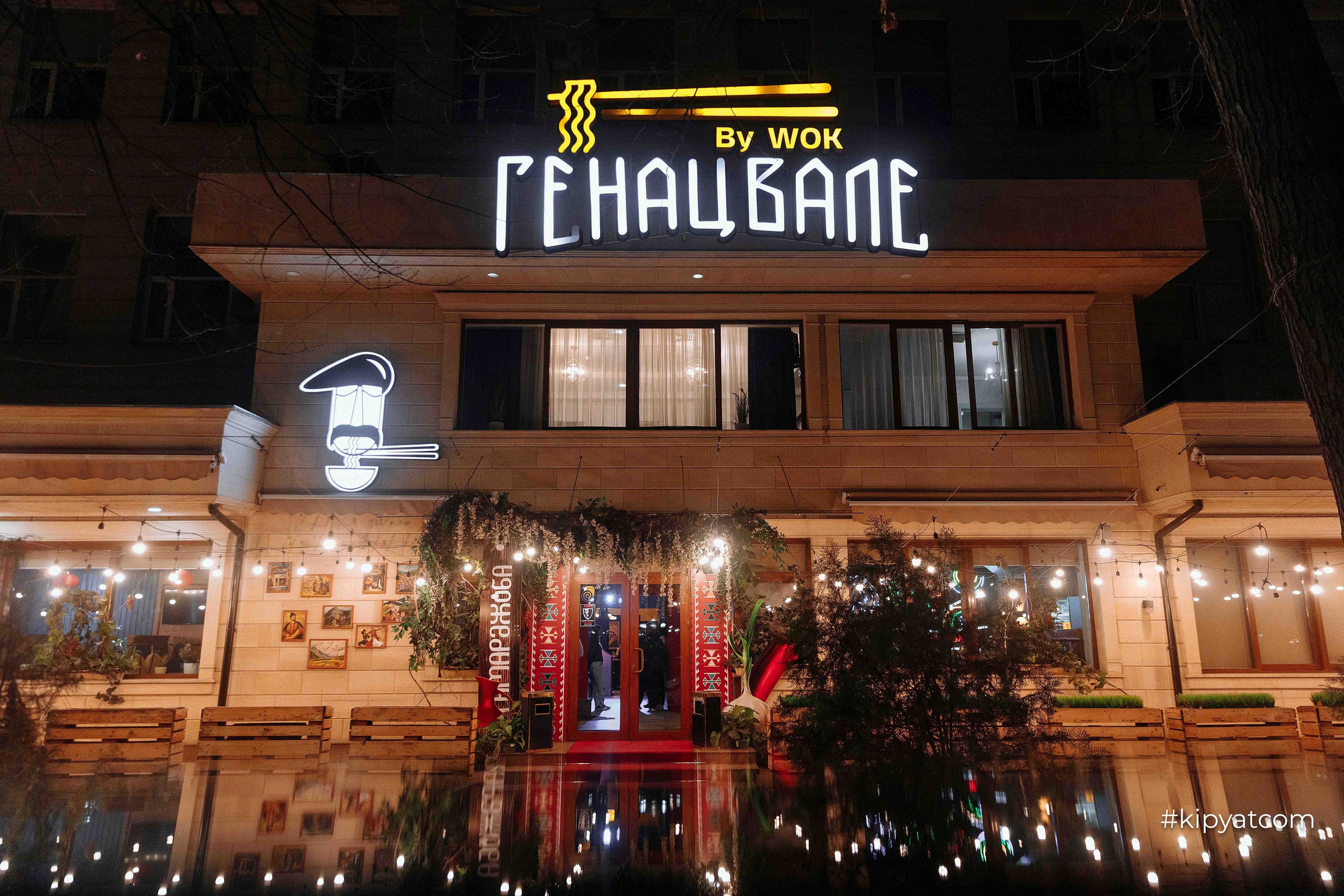 Генацвале By WOK