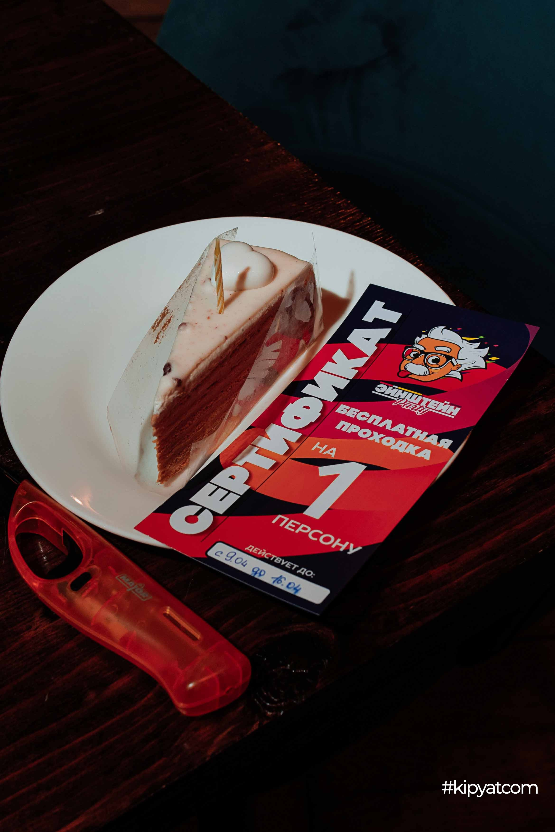 Эйнштейн Party