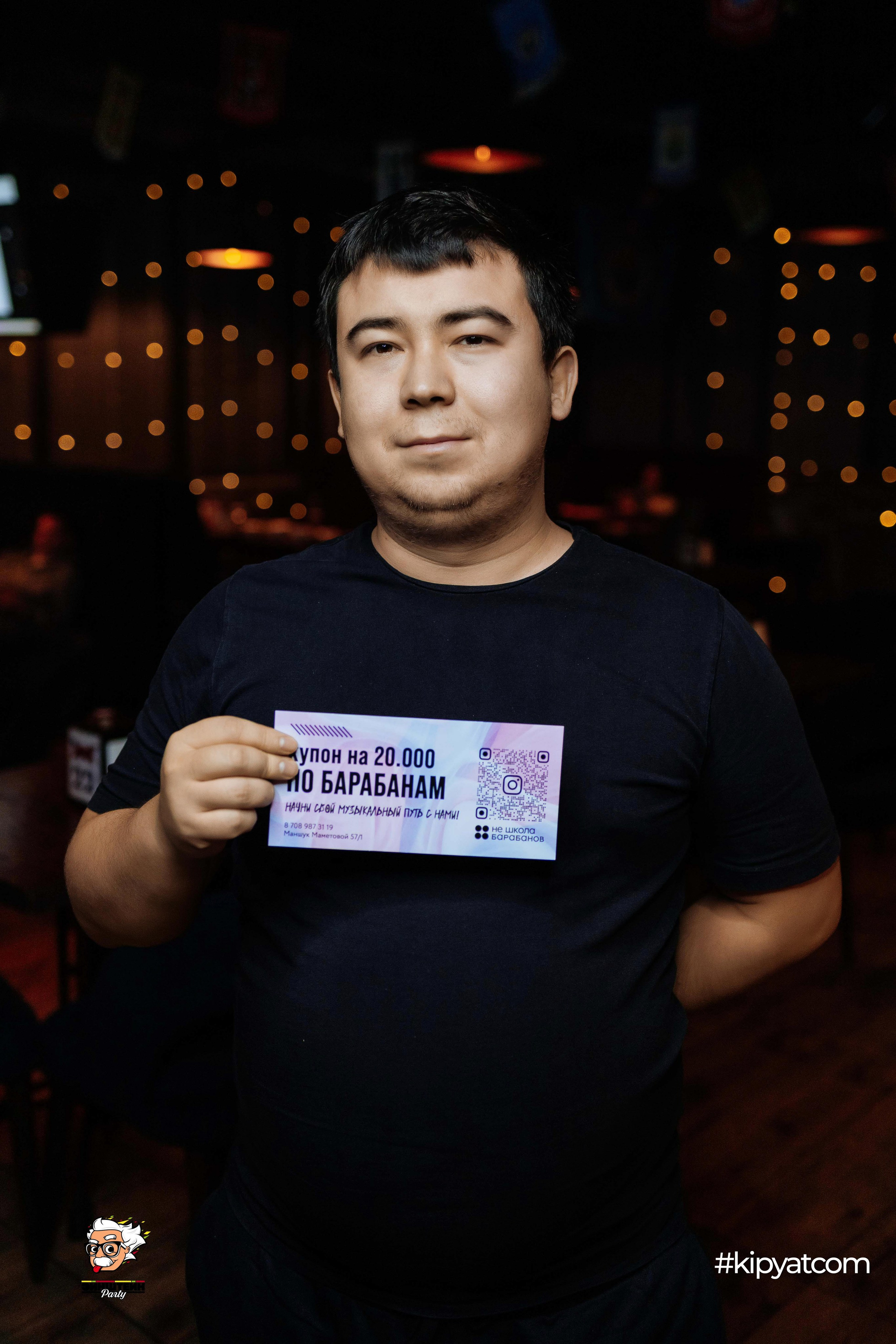 Эйнштейн Party