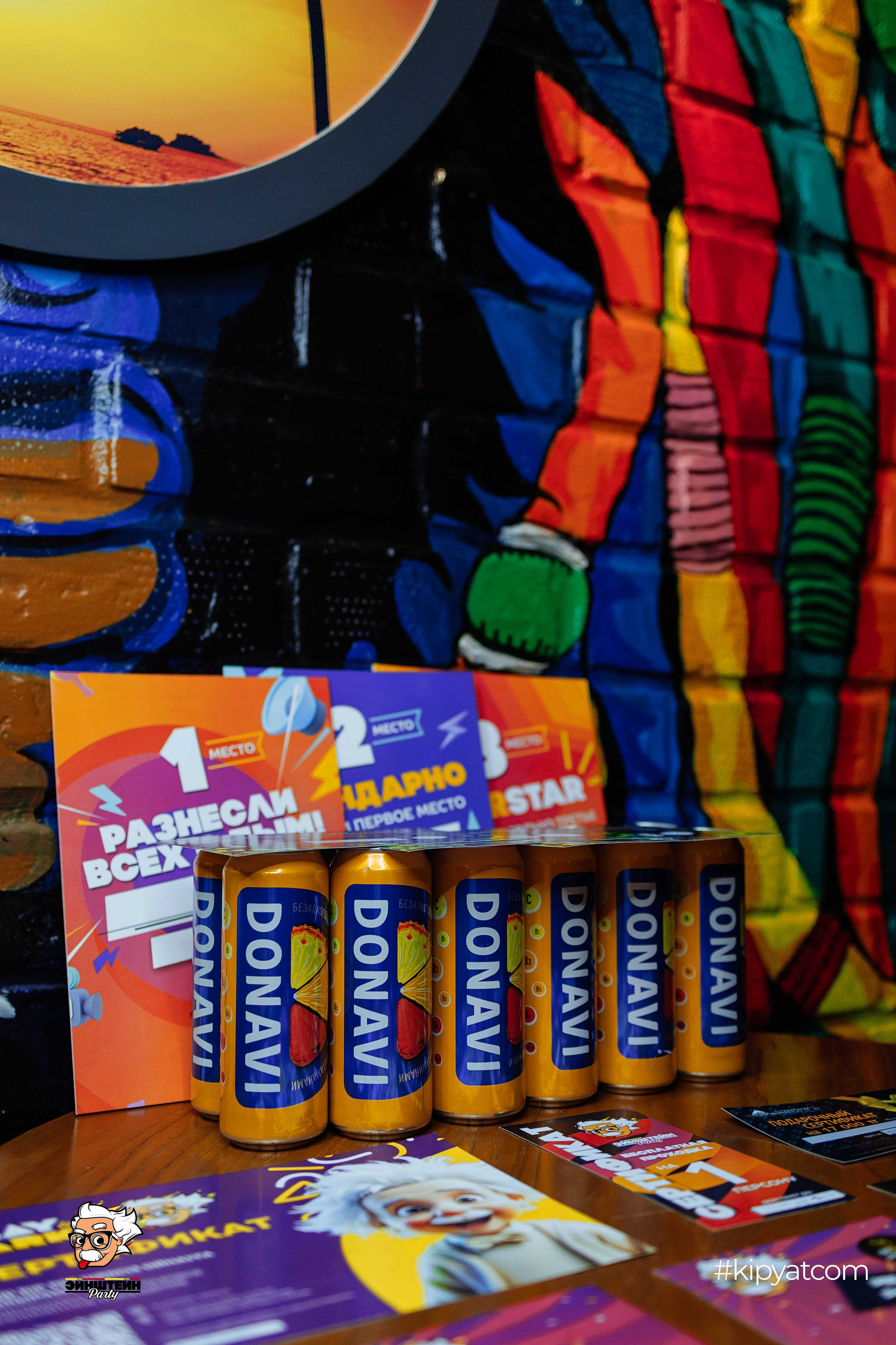 Эйнштейн Party