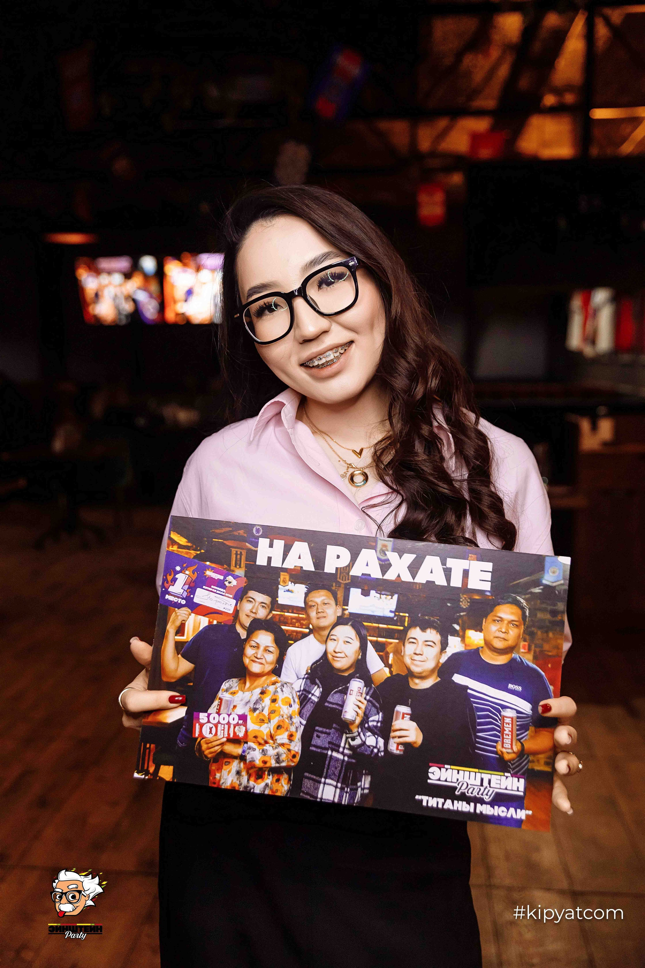 Эйнштейн Party