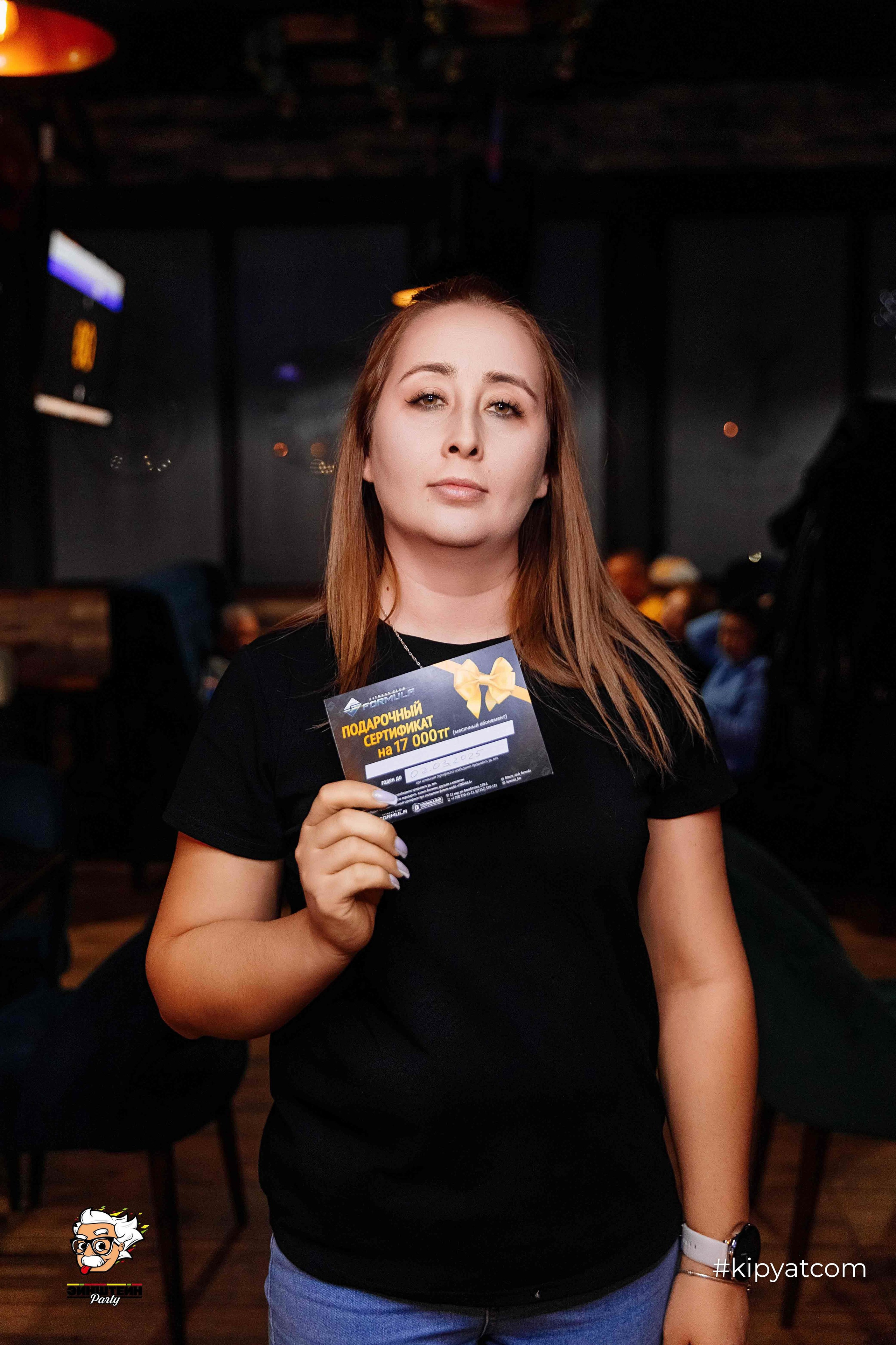 Эйнштейн Party