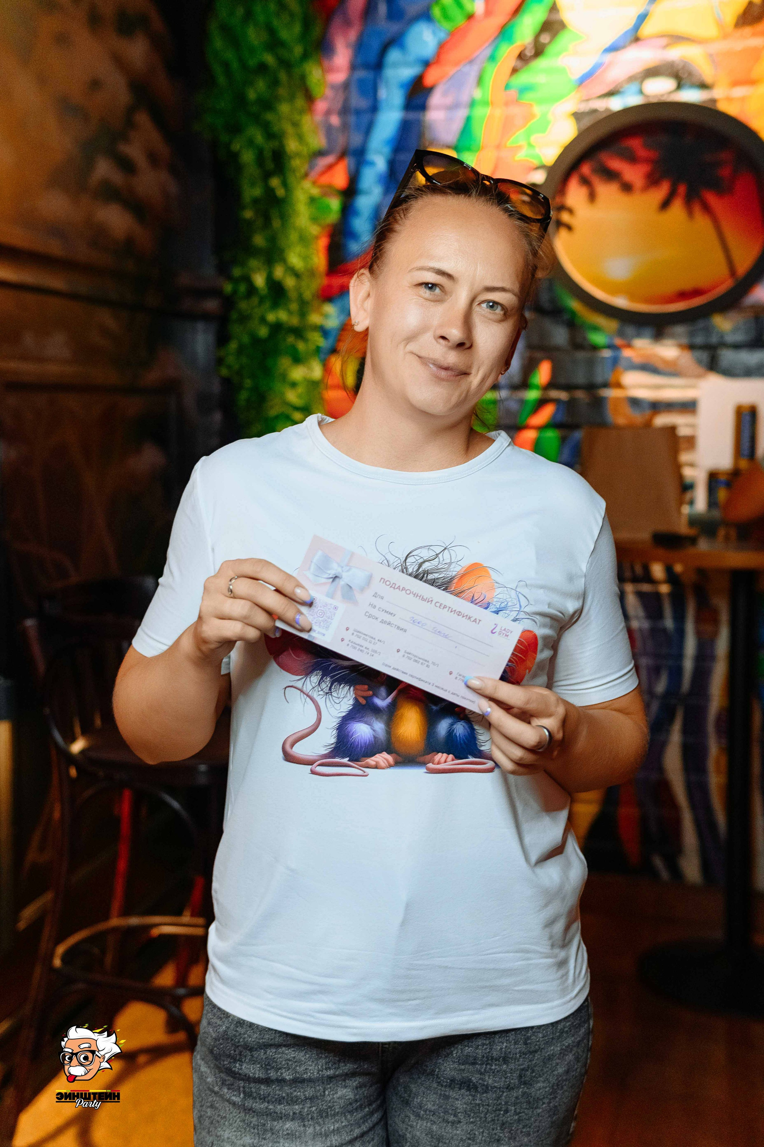 Эйнштейн Party