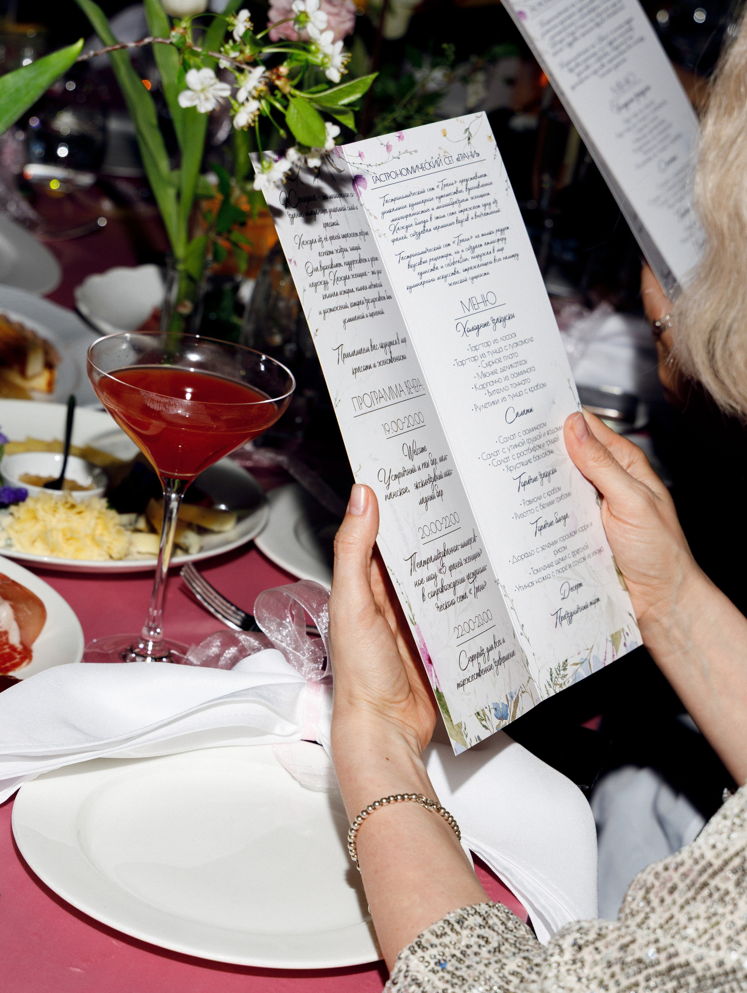 Ежегодная вечеринка RS Women