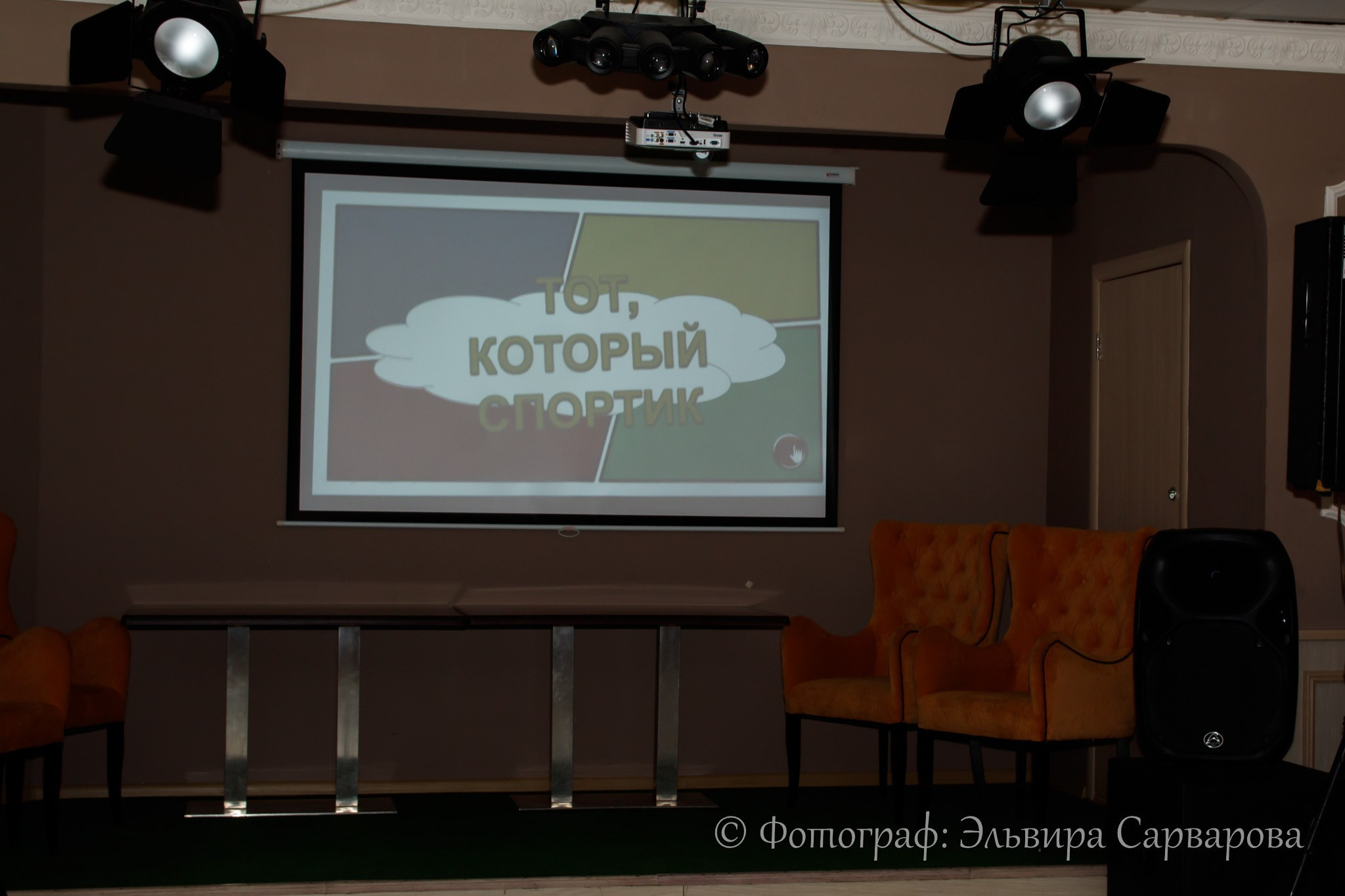 Юбилей. Репортажный Фотограф