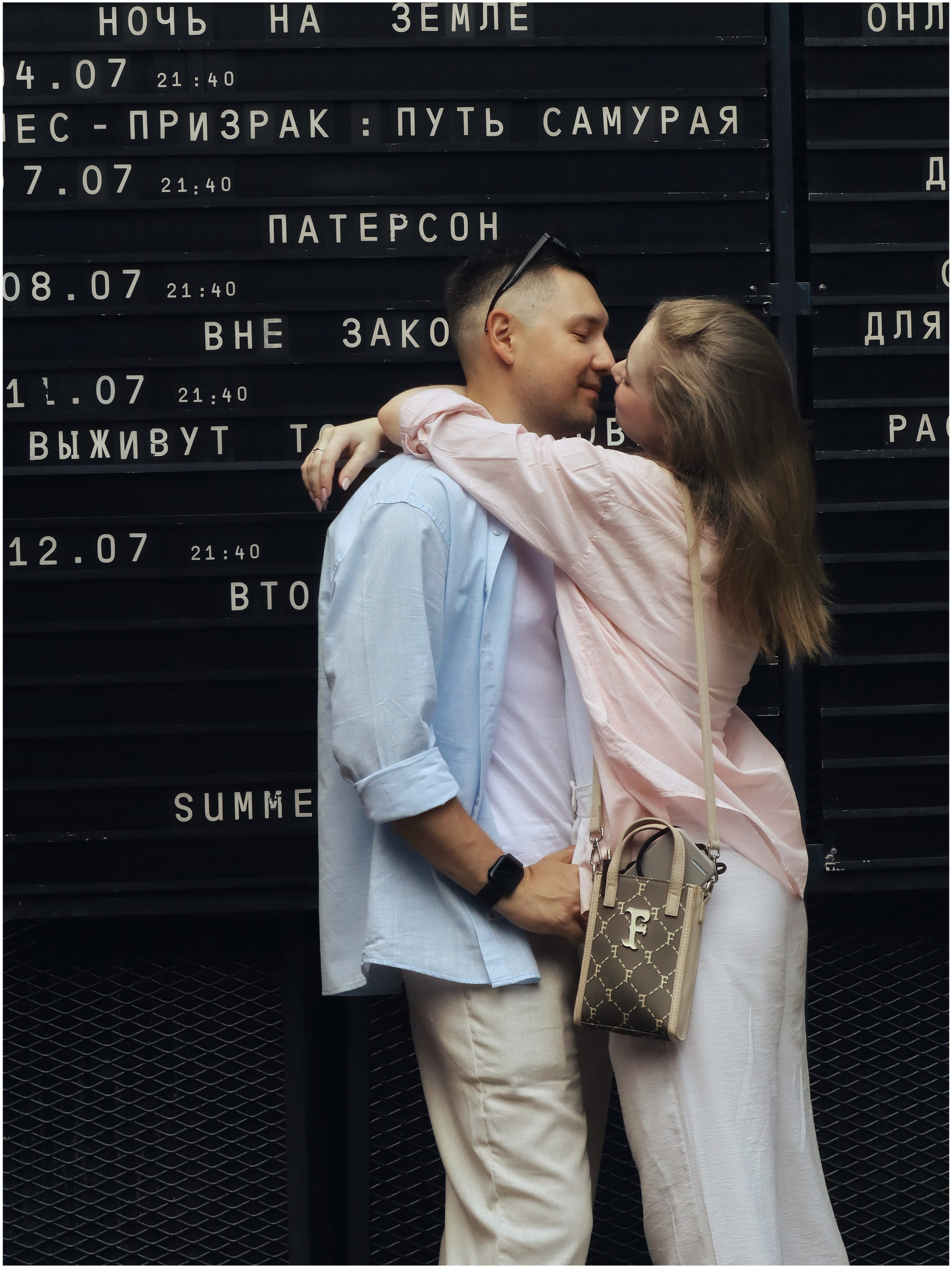 София и Евгений. Портретный и свадебный фотограф в Москве Александра