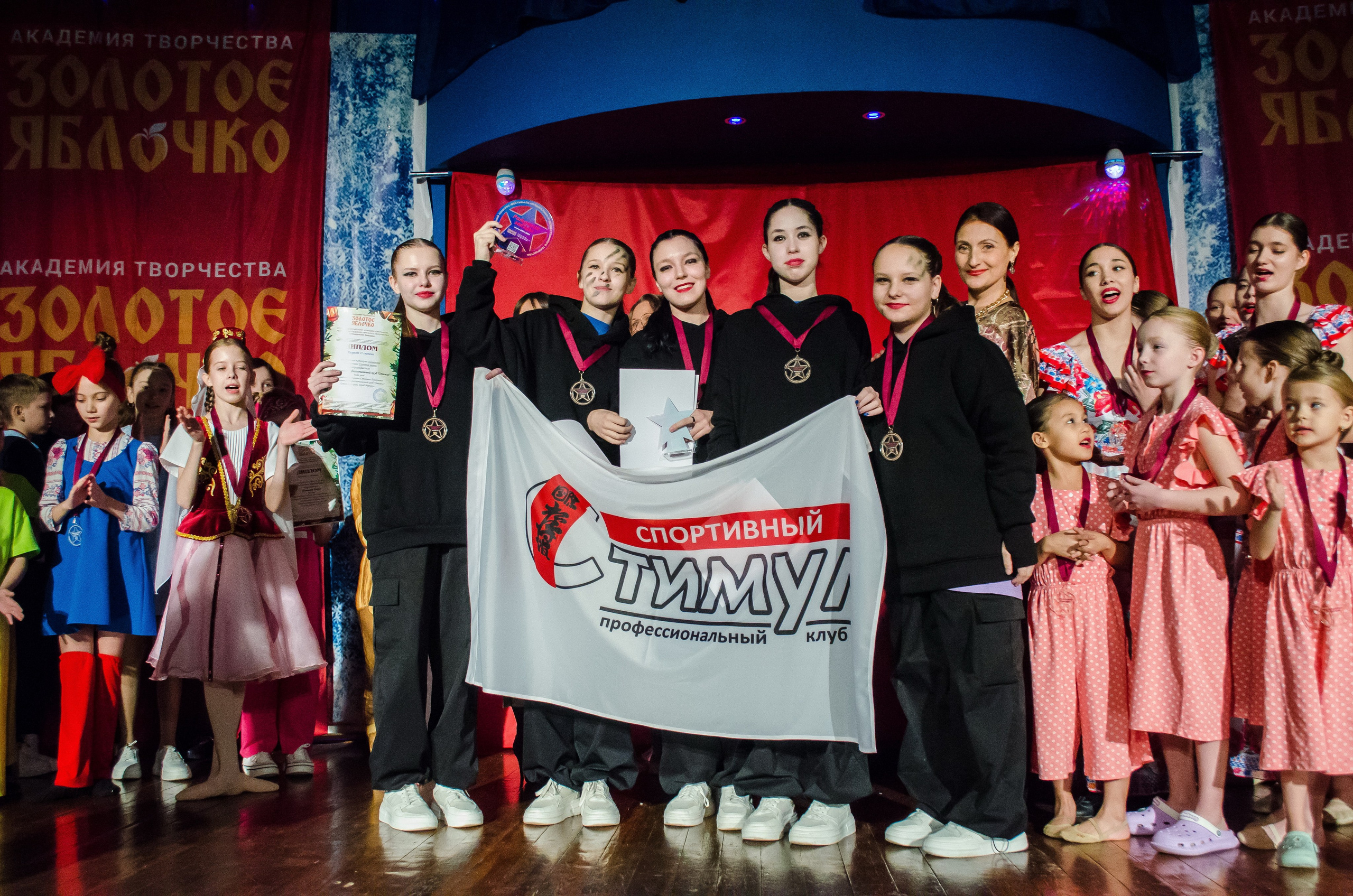 14 декабря, г. Омск. Золотое яблочко