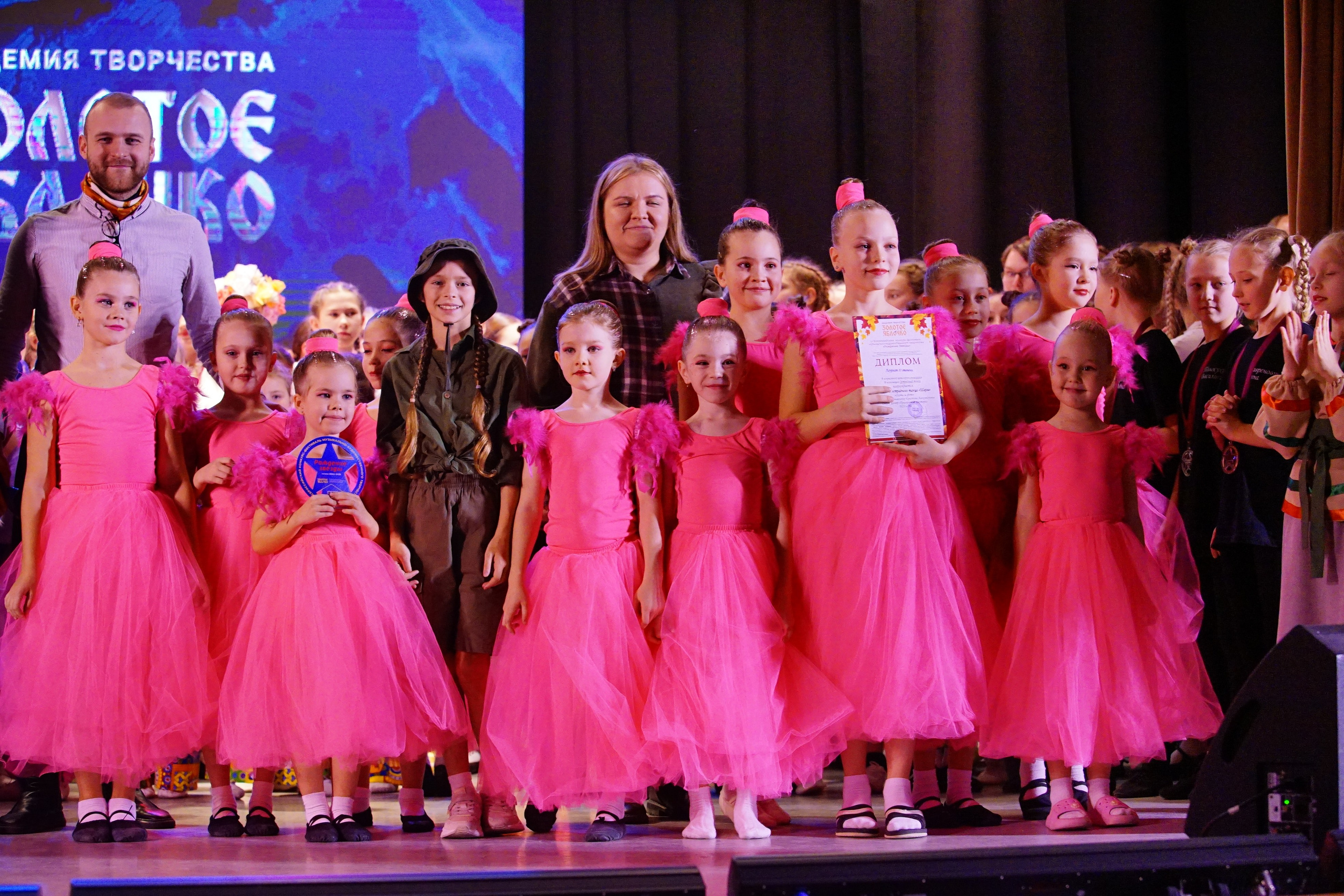 17 ноября, награждение, г. Новосибирск. Золотое яблочко