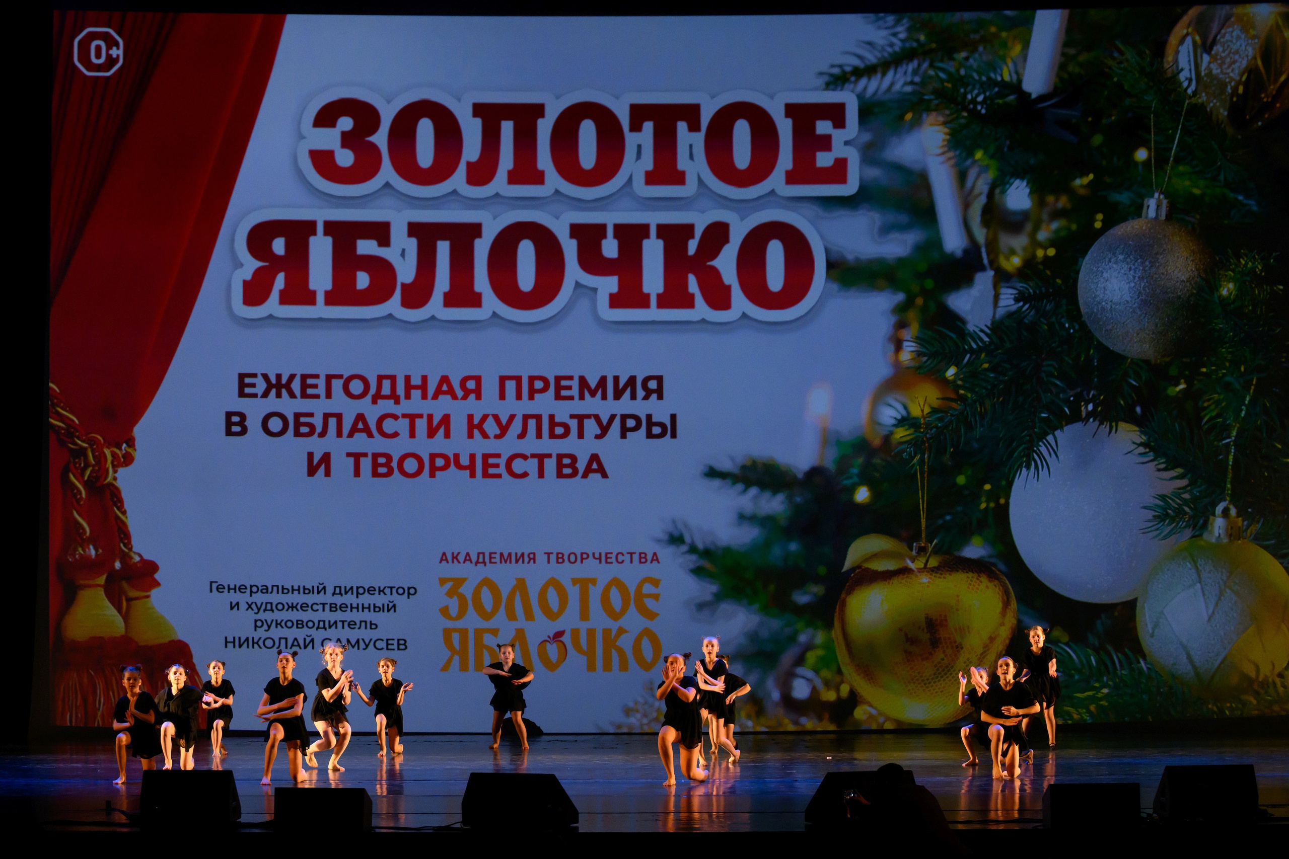 4 декабря, блок 2, награда, г. Санкт-Петербург. Золотое яблочко