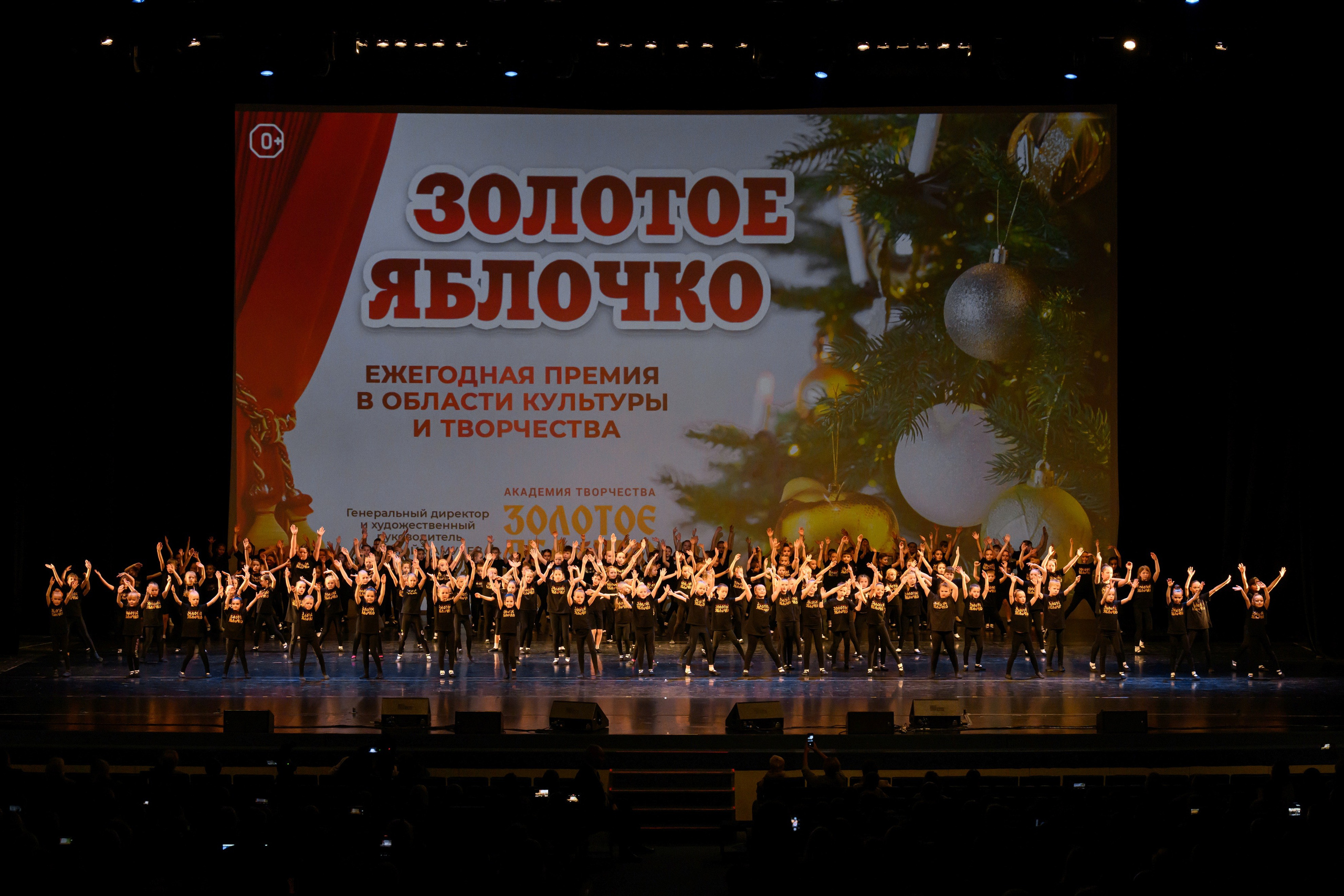 4 декабря, блок 2, награда, г. Санкт-Петербург. Золотое яблочко