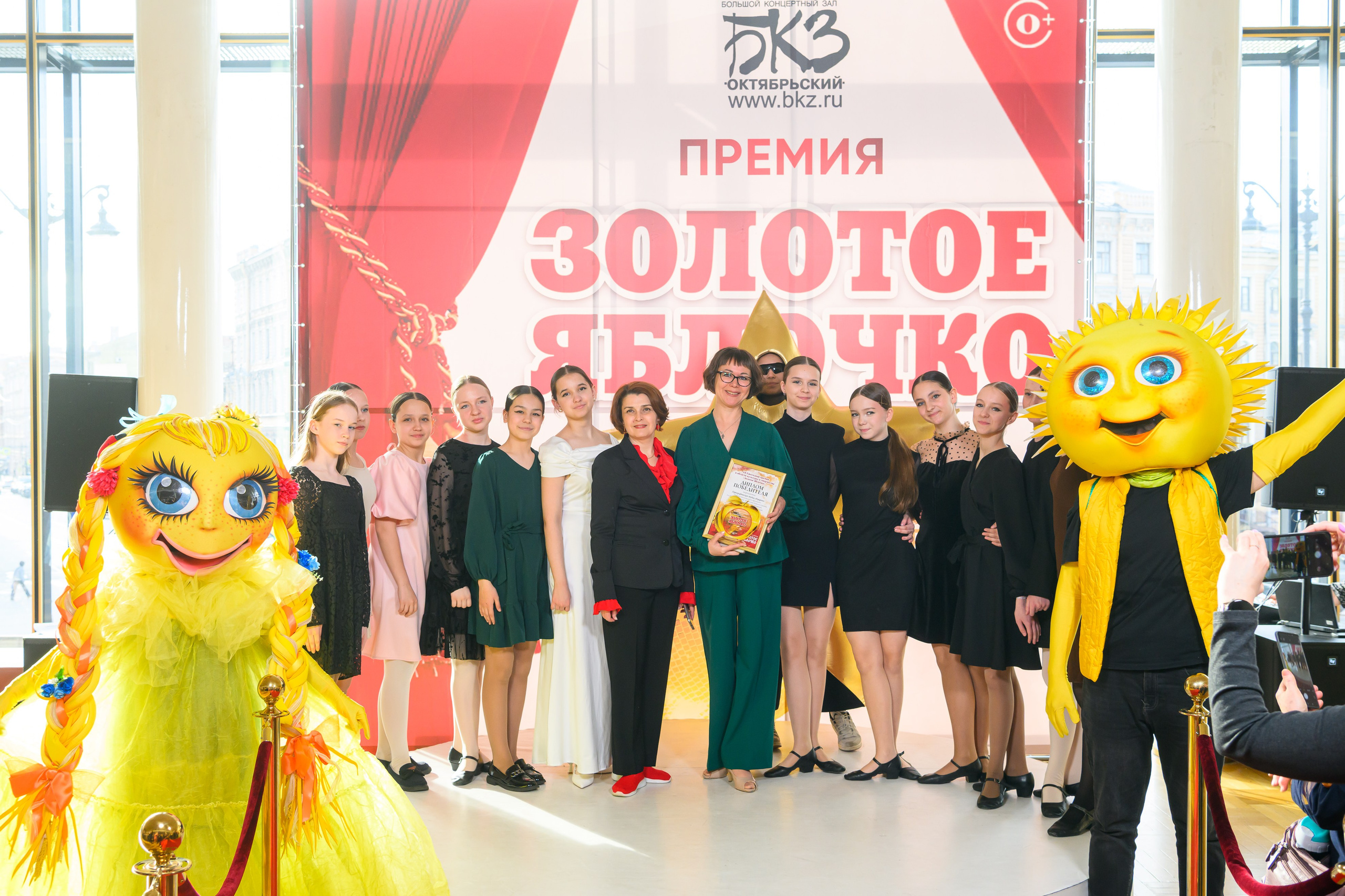 27 апреля, БКЗ Октябрьский, г. Санкт-Петербург. Золотое яблочко