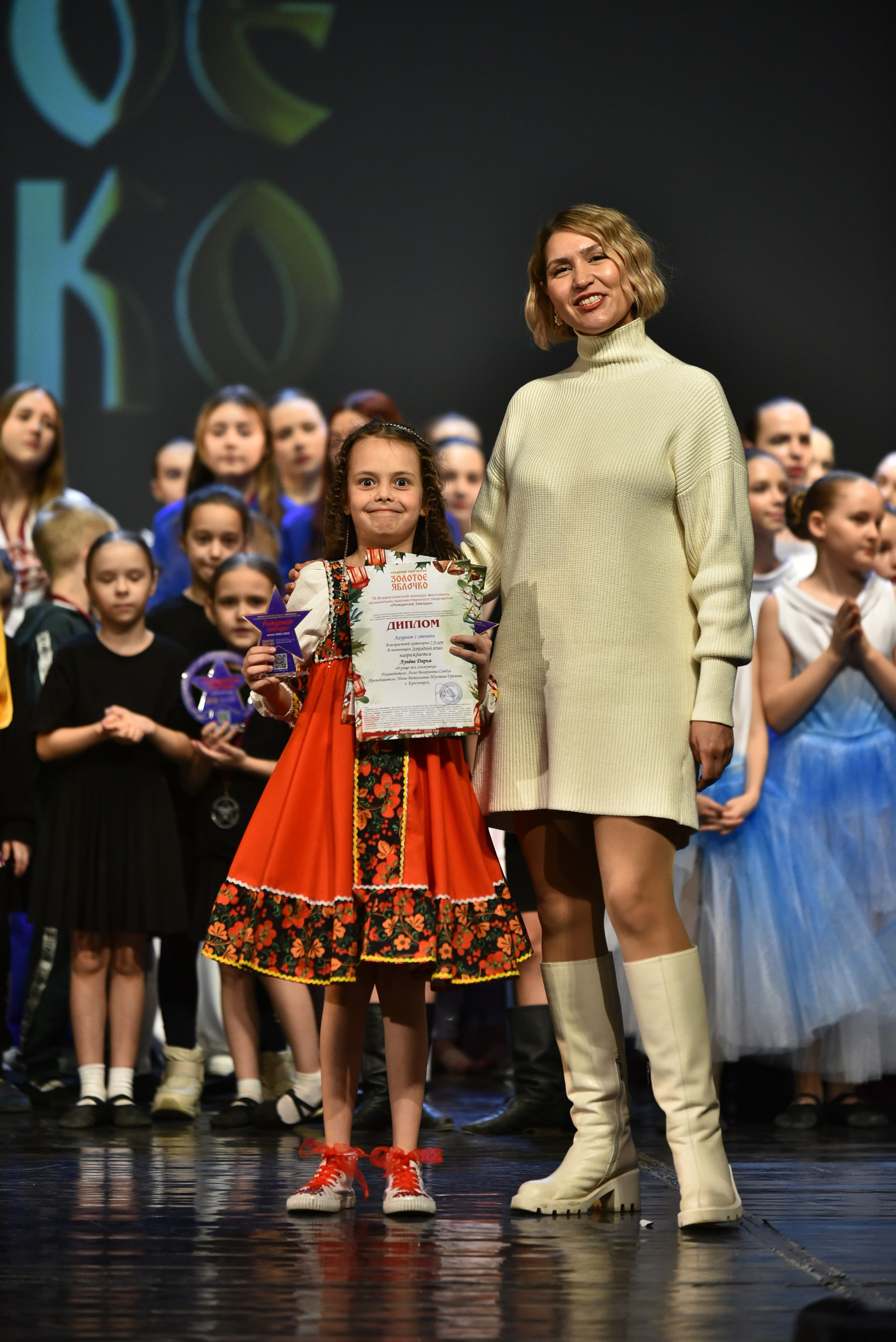 22 февраля, награждение, г. Красноярск. Золотое яблочко