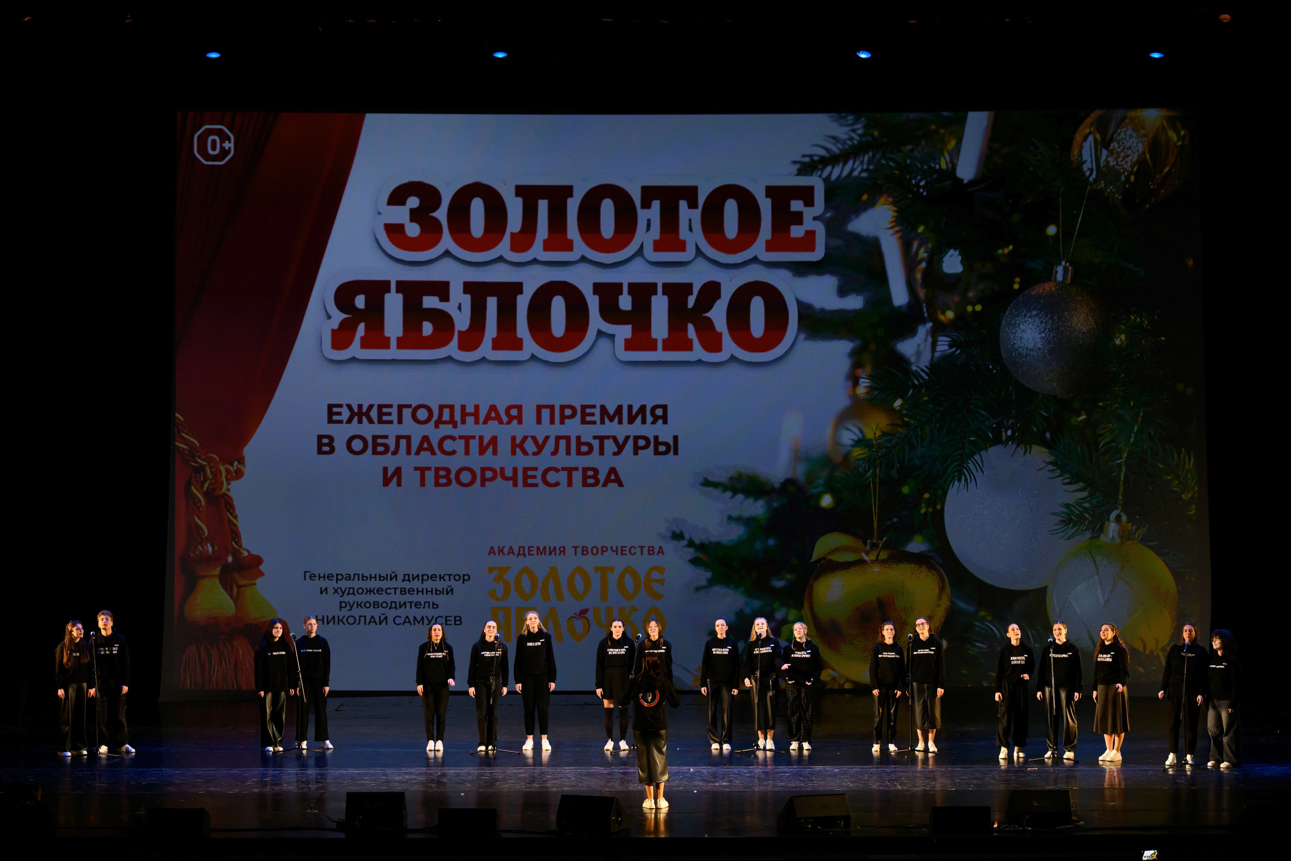 4 декабря, блок 1, награда, г. Санкт-Петербург. Золотое яблочко