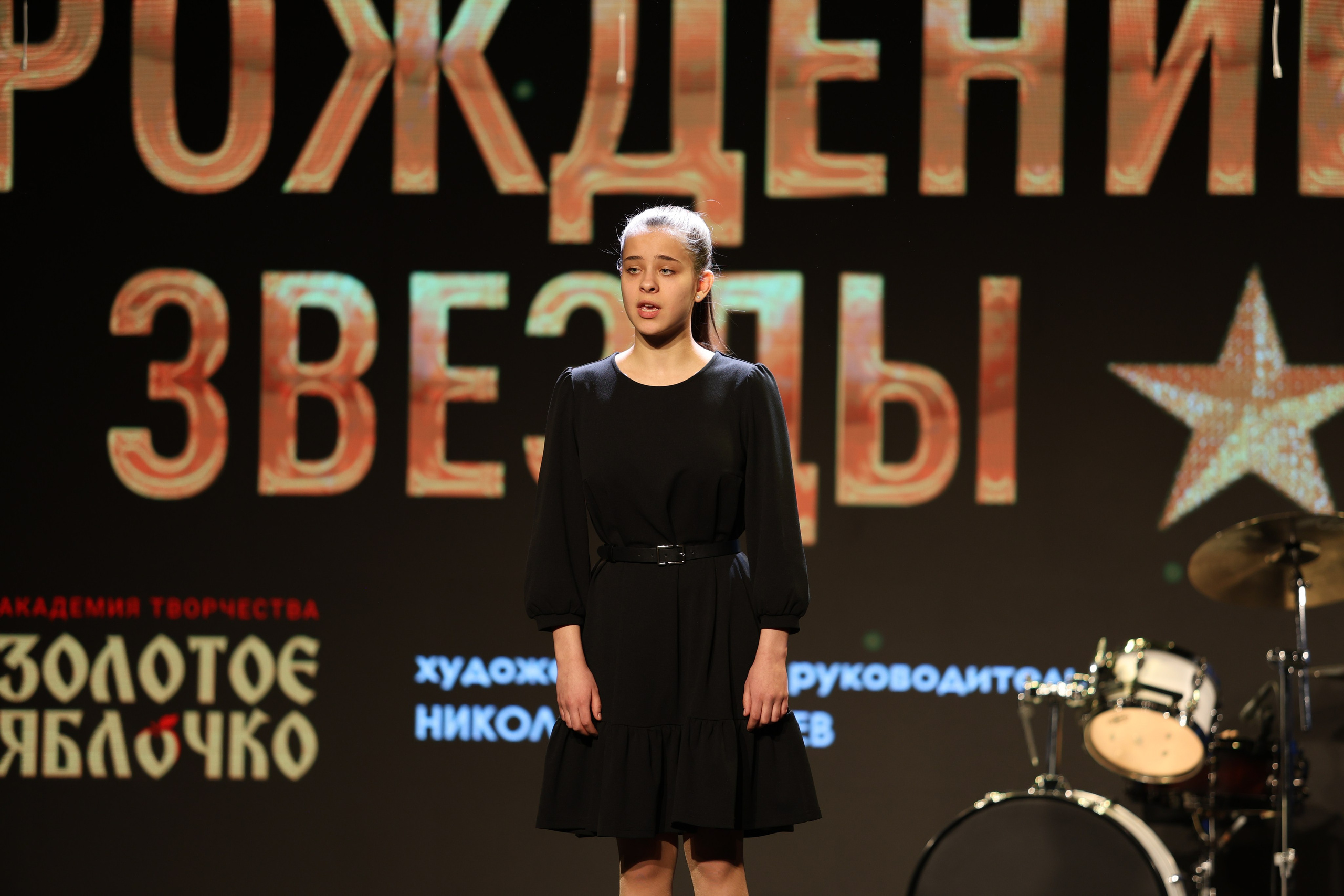 25 января, г. Челябинск. Золотое яблочко