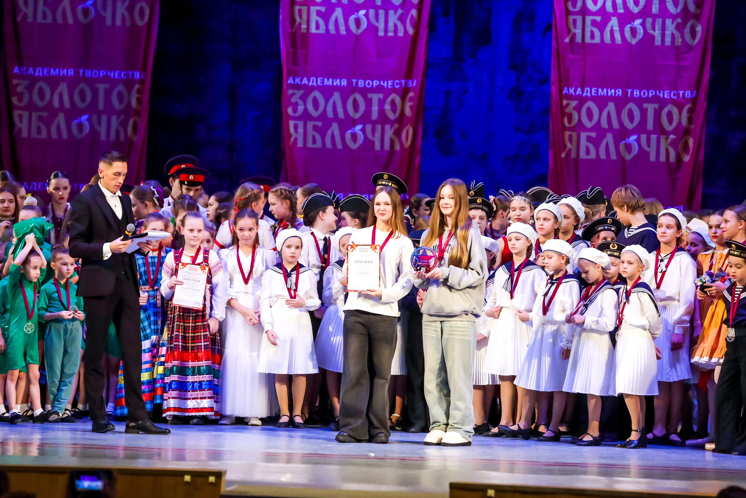 30 ноября, г. Ярославль. Золотое яблочко