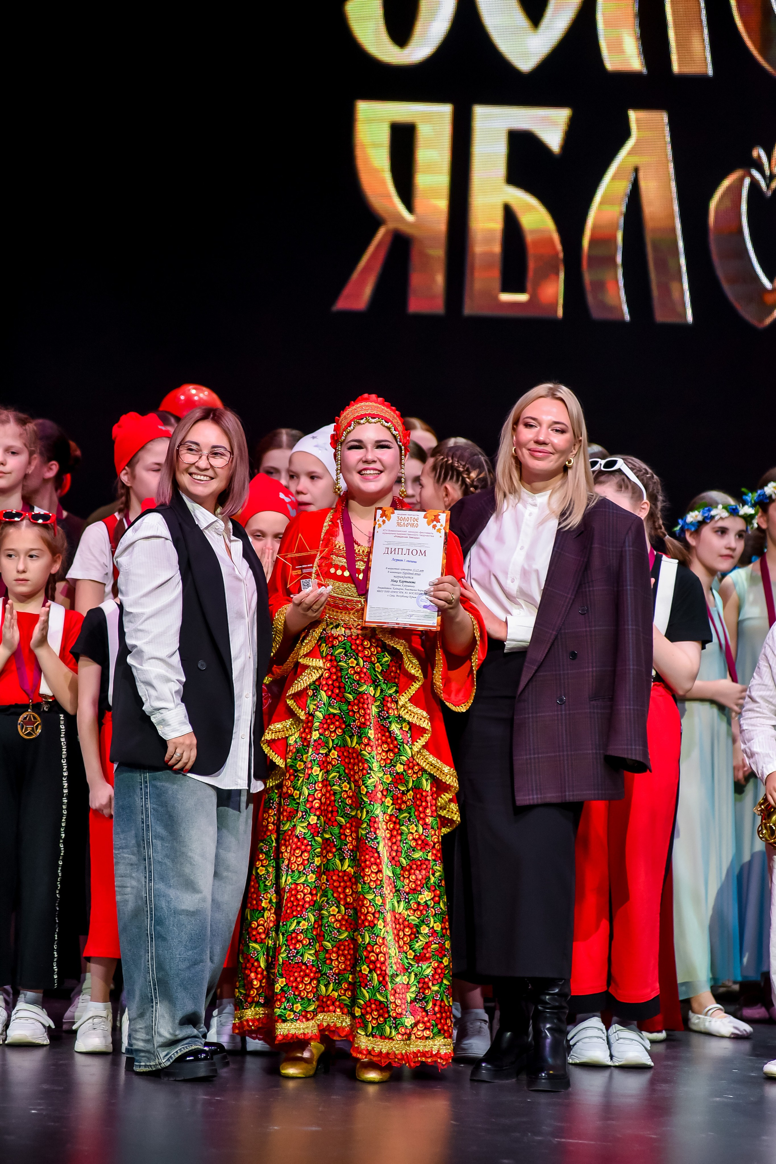 3 ноября, г. Казань. Золотое яблочко