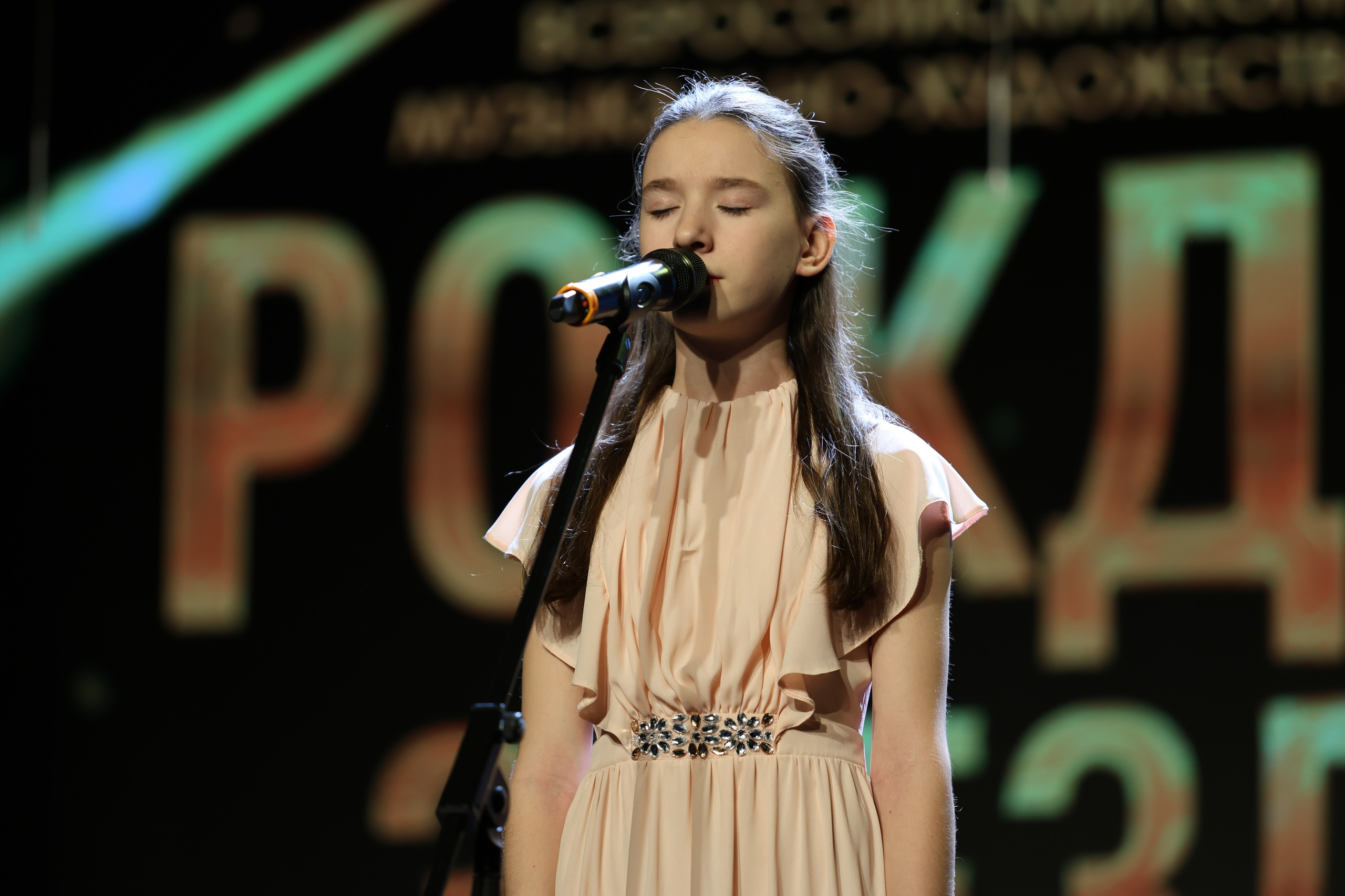 25 января, г. Челябинск. Золотое яблочко