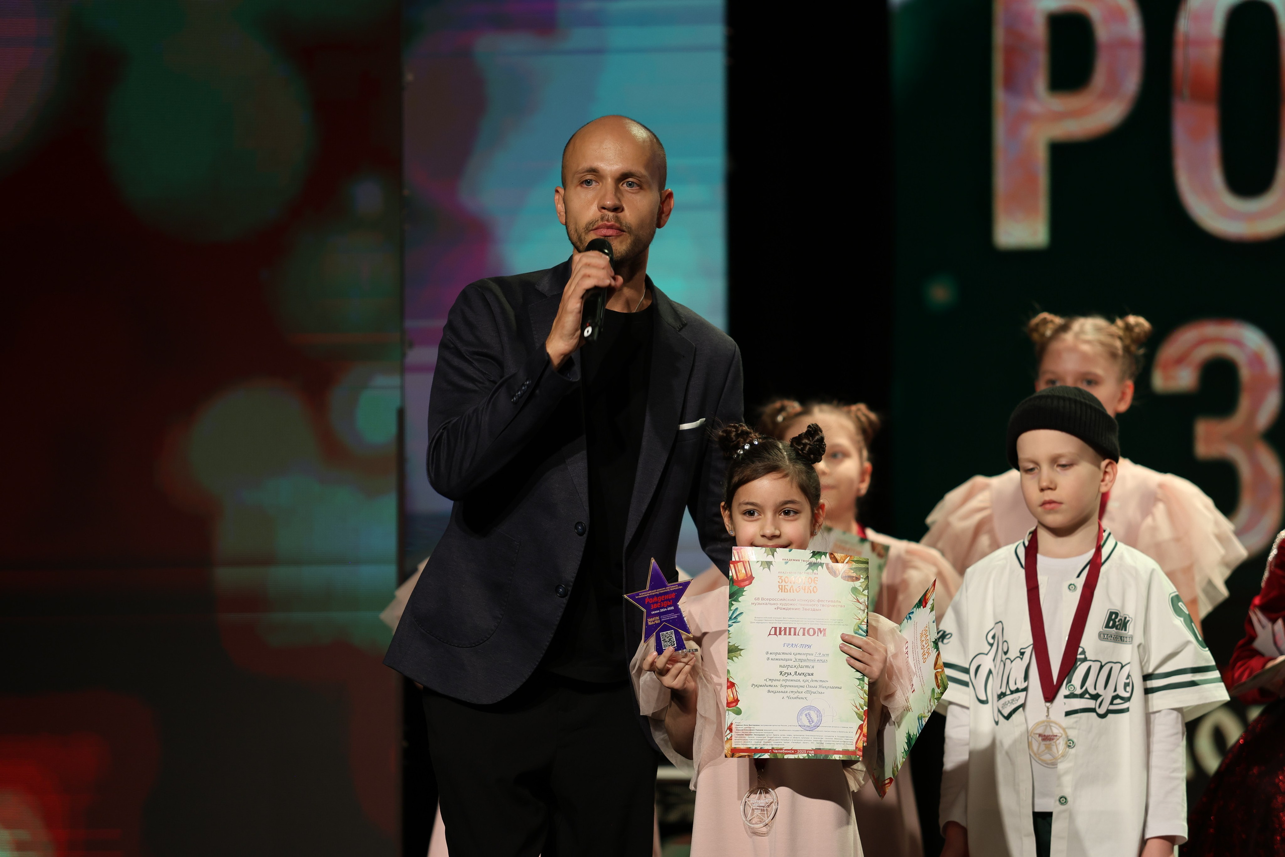 25 января, г. Челябинск. Золотое яблочко