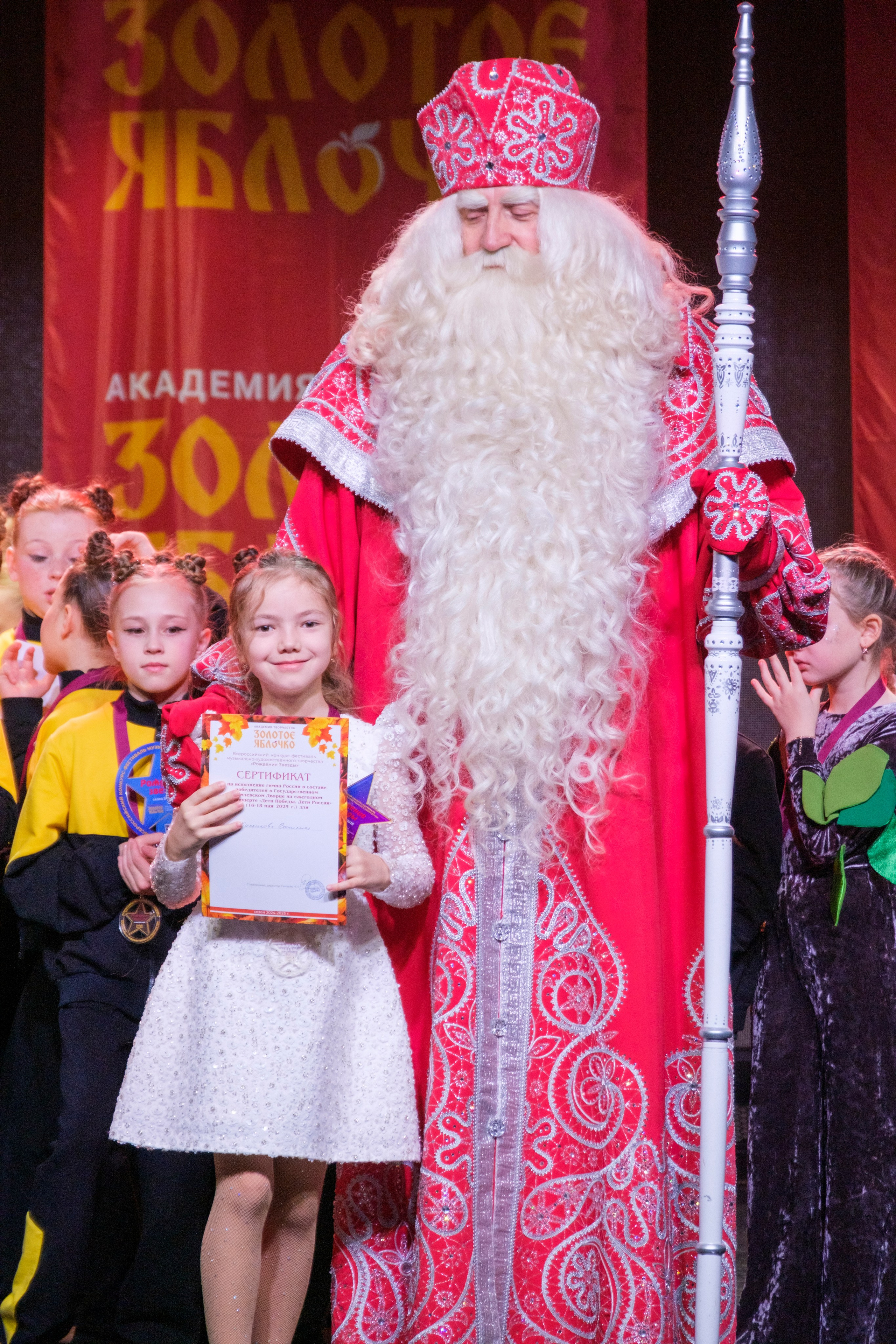 17 ноября, г. Великий Устюг. Золотое яблочко