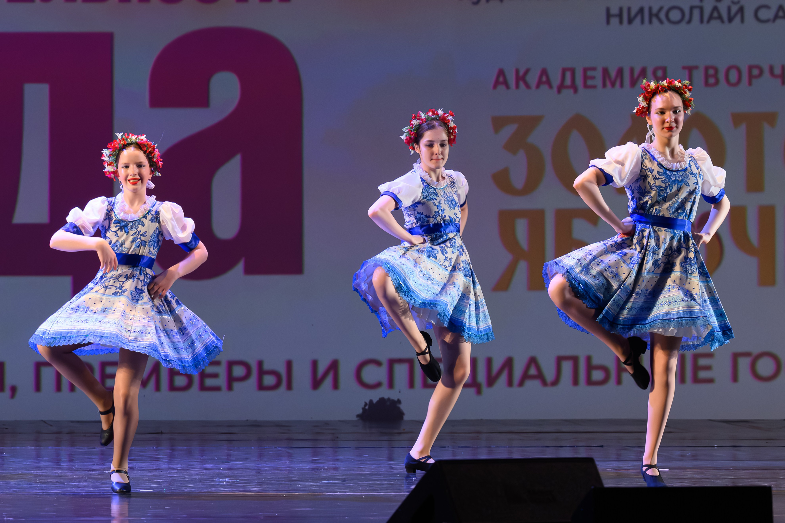 28 апреля, БКЗ Октябрьский, г. Санкт-Петербург. Золотое яблочко