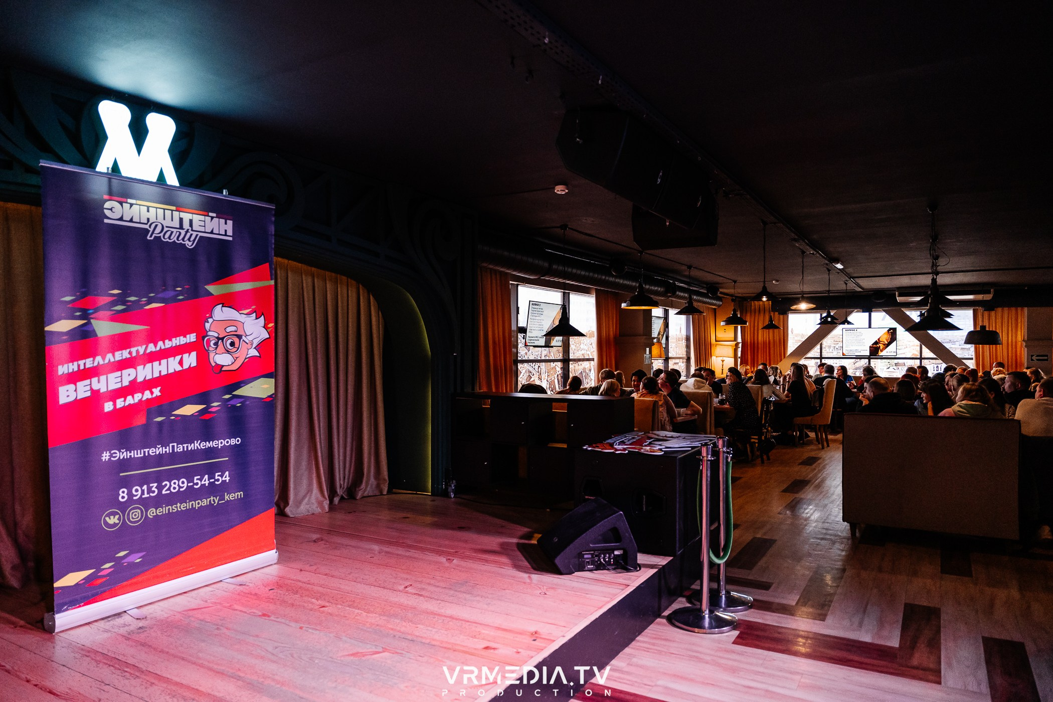 Эйнштейн Party в ресторане «Мюнхен»