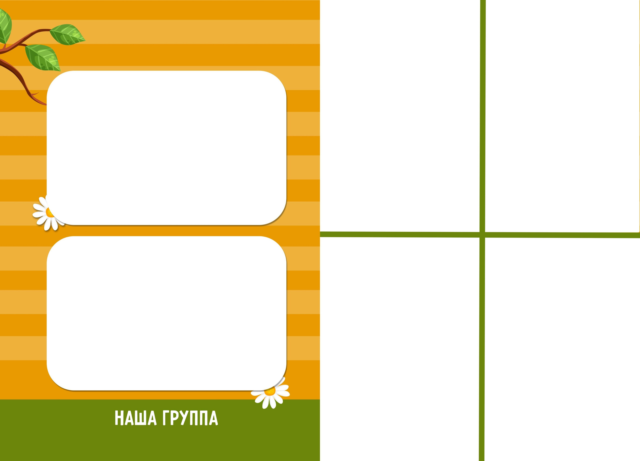 Дизайн альбомов для детского сада. Детский и семейный фотограф   г. Краснодар