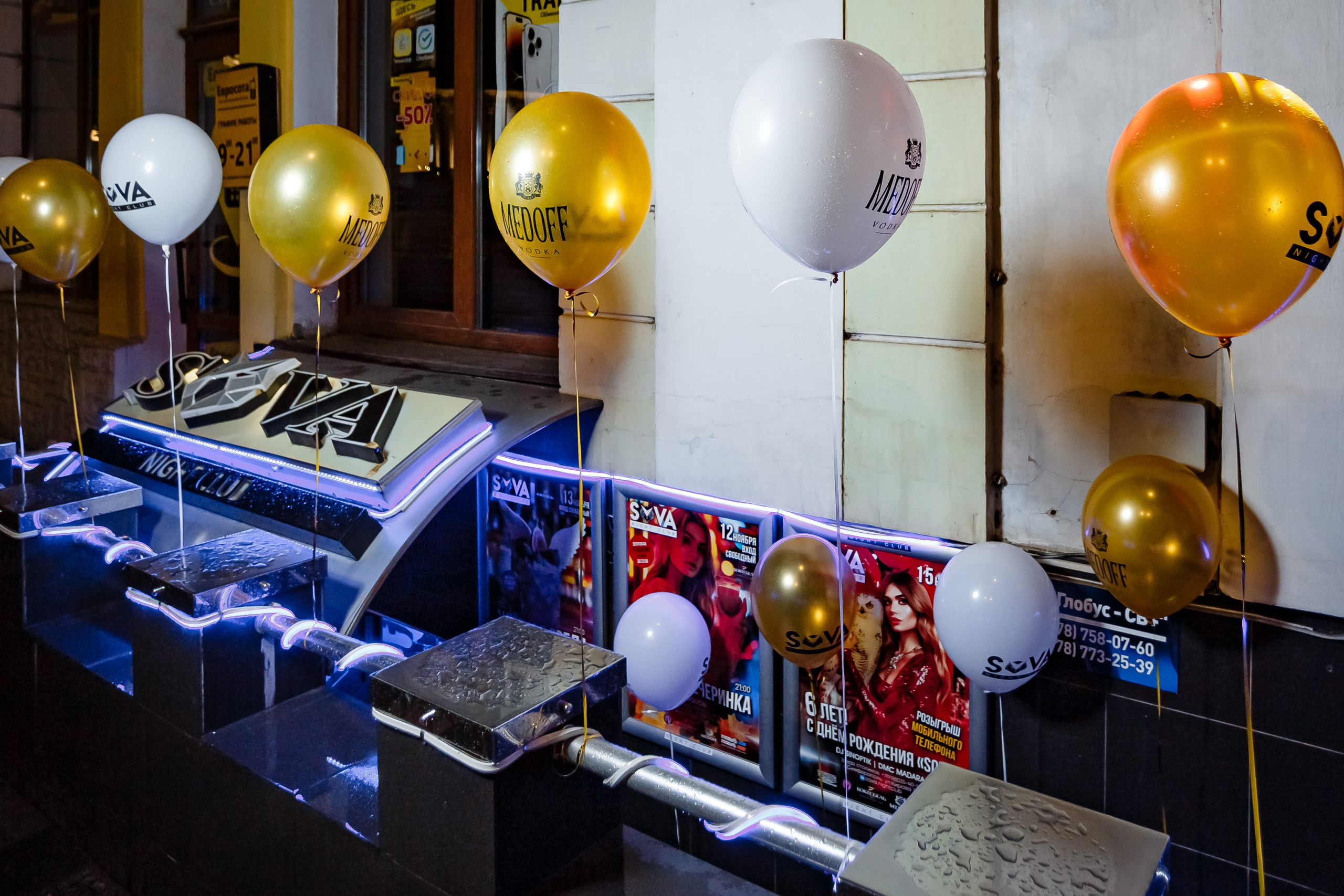 6 лет! С днём рождения «Sova»_Симферополь_15.11.2024. Аминов Руслан | Фотограф