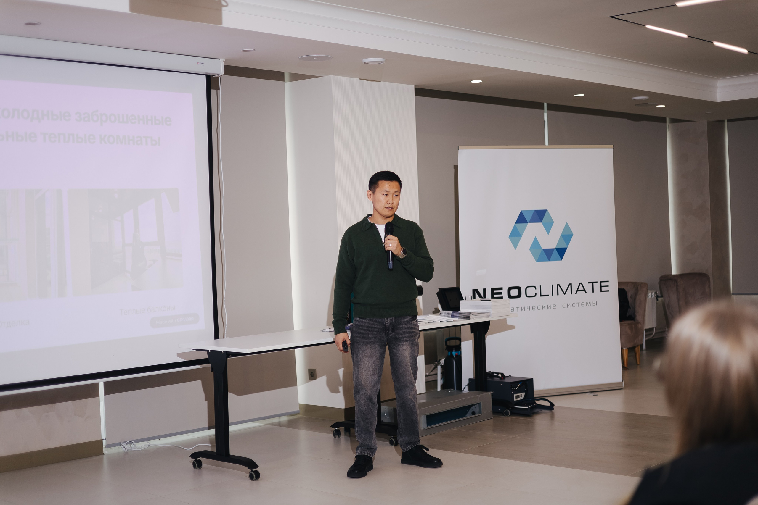 Neoclimate Презентация. Фотограф в Красноярске Надежда Воскресенская