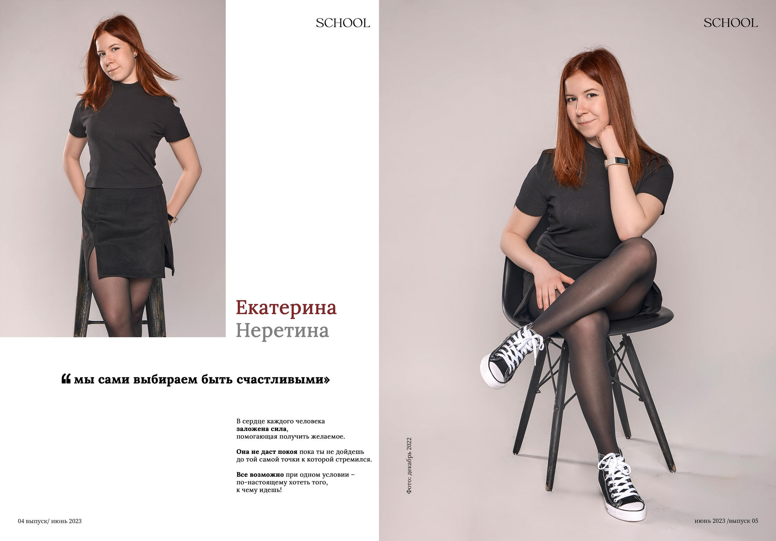 Модный журнал. Школьный и семейный фотограф, Одинцово