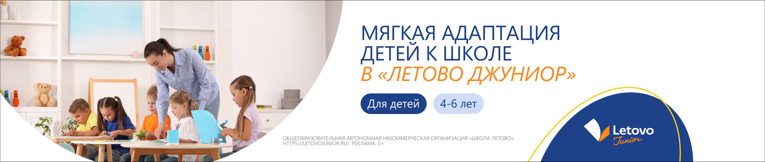 Детская школа Летово. Максим Тихонов