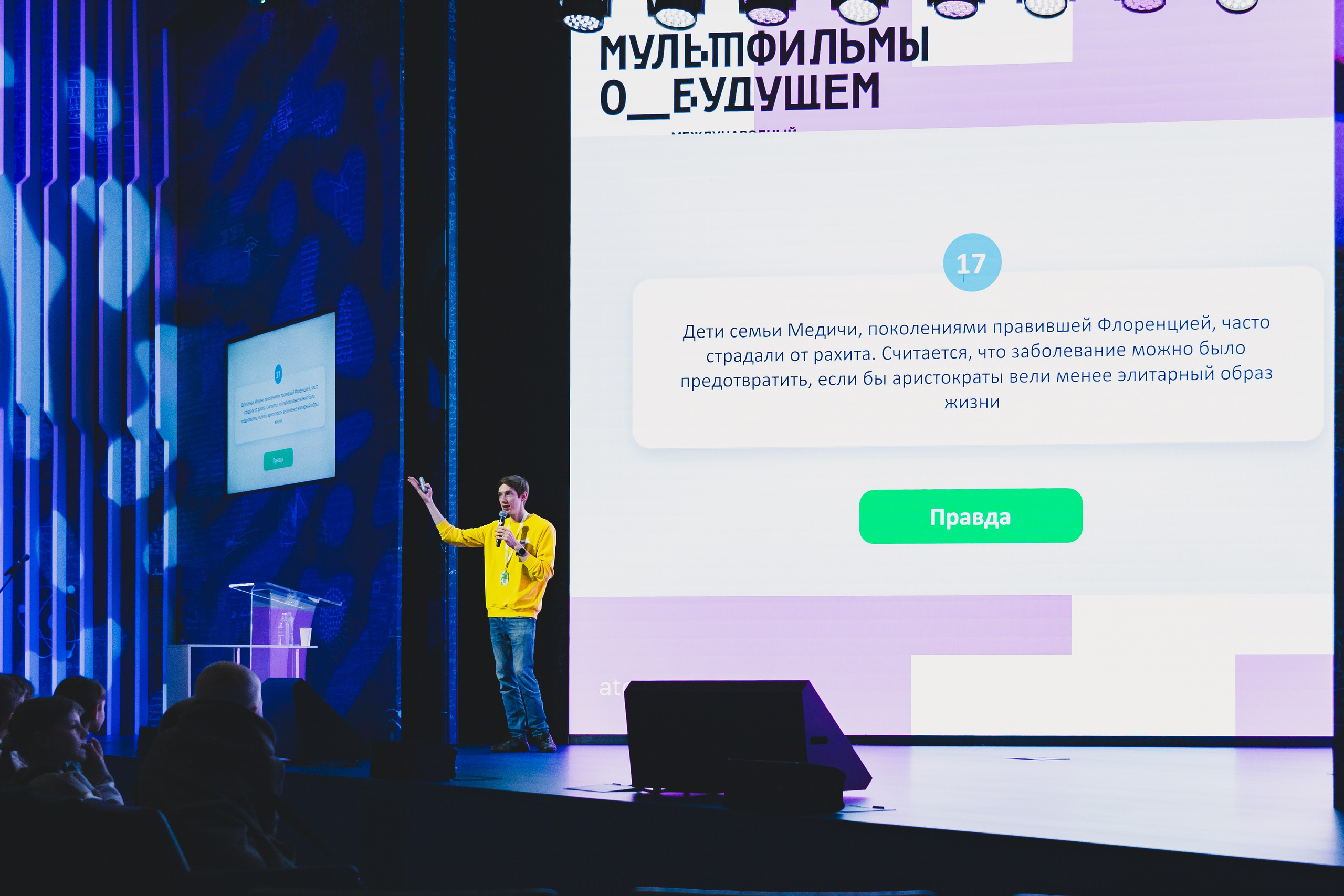 Фестиваль «Мультфильмы о будущем». Легкая фотография