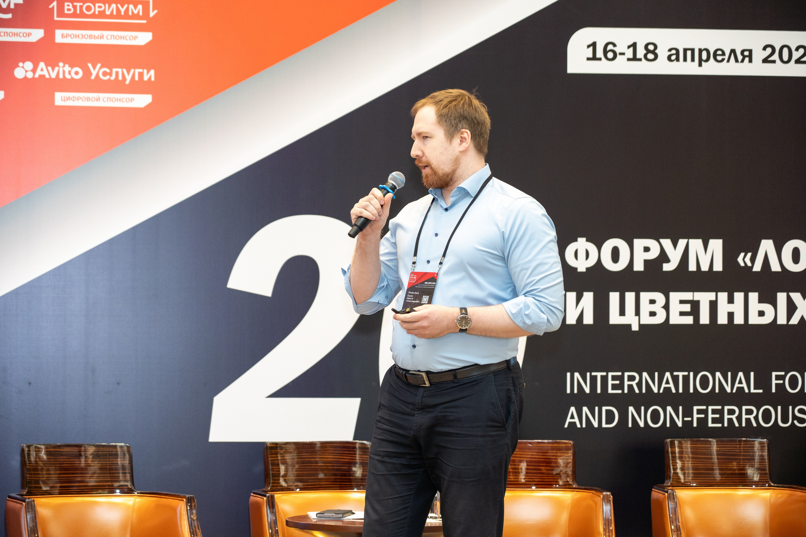 Форум Moscow International Recycling Expo -2025. Легкая фотография