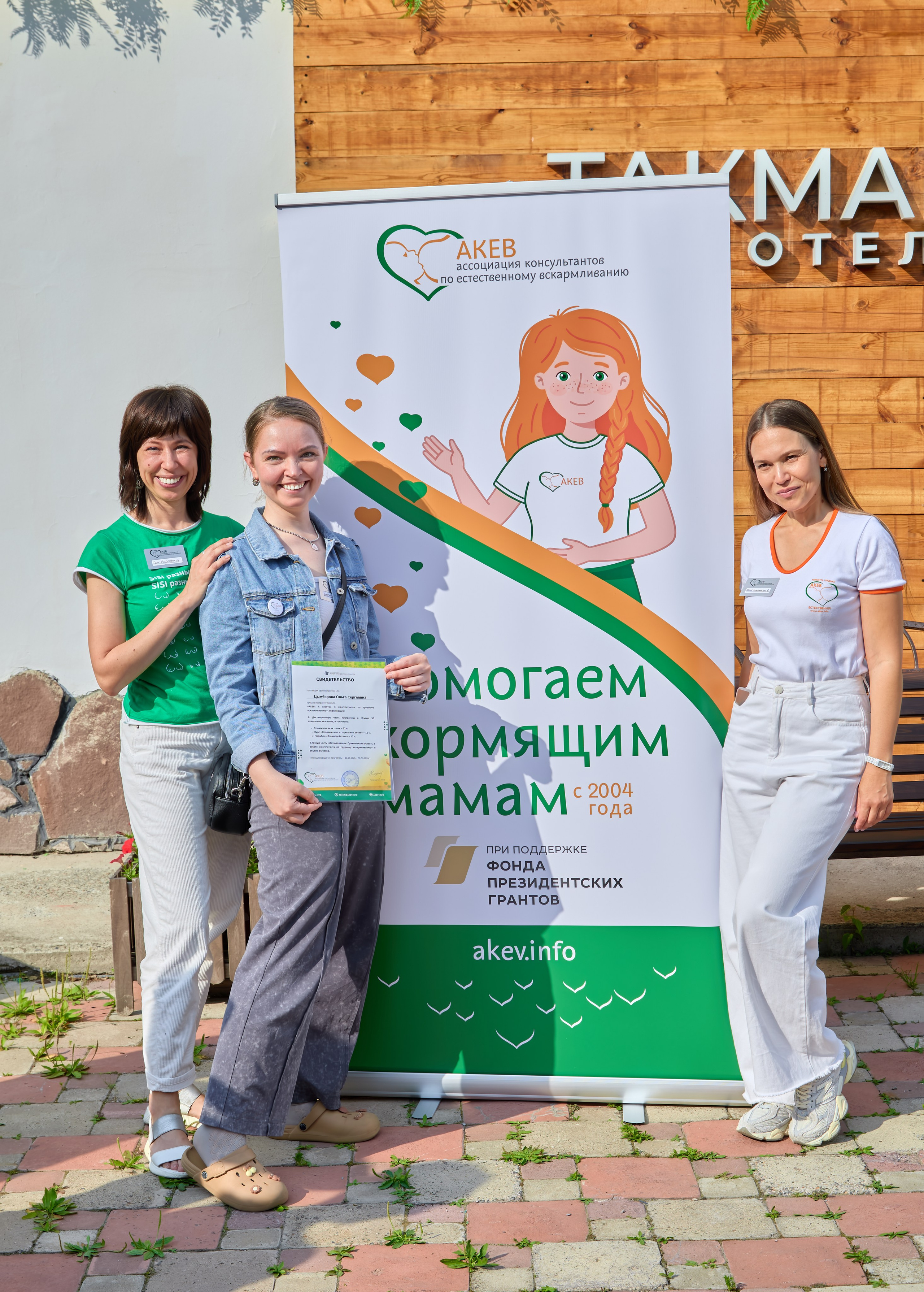 АКЕВ Красноярск