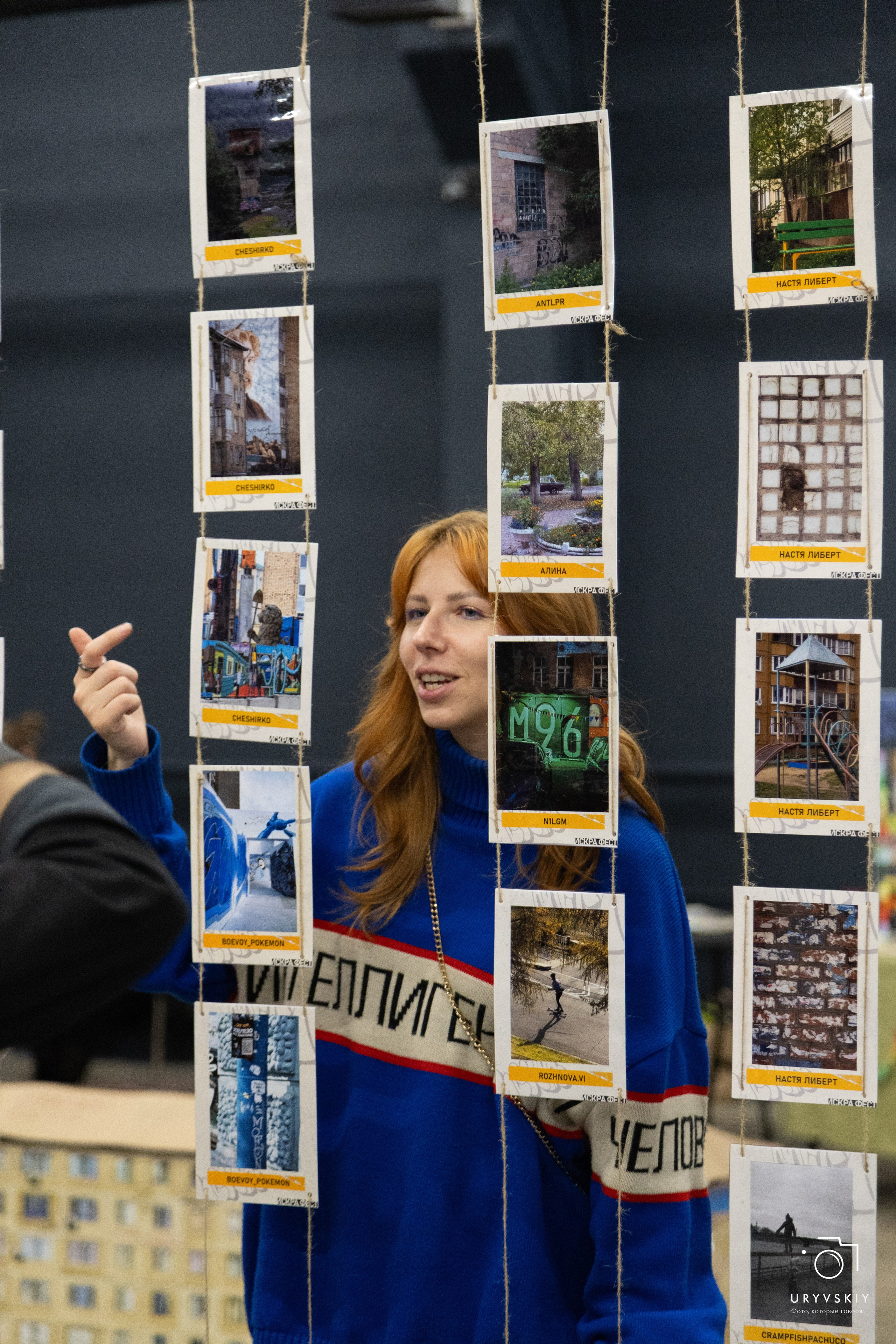 Фестиваль современного городского искусства «ИСКРА». Игорь Урывский. Фотограф Красноярск