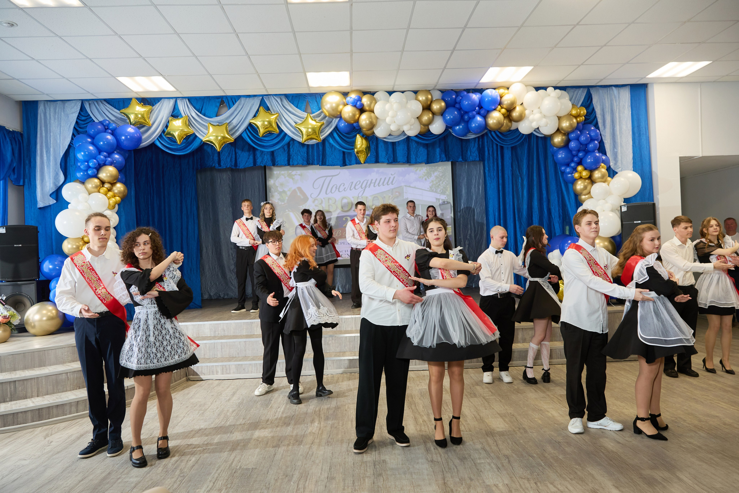 Последний звонок