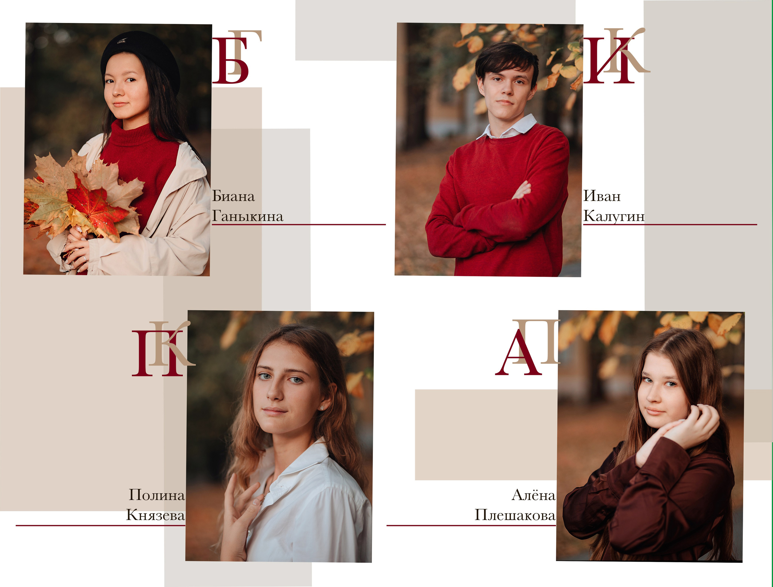 ZOOM. Семейный фотограф в Москве выпускные альбомы Клюковская Надежда