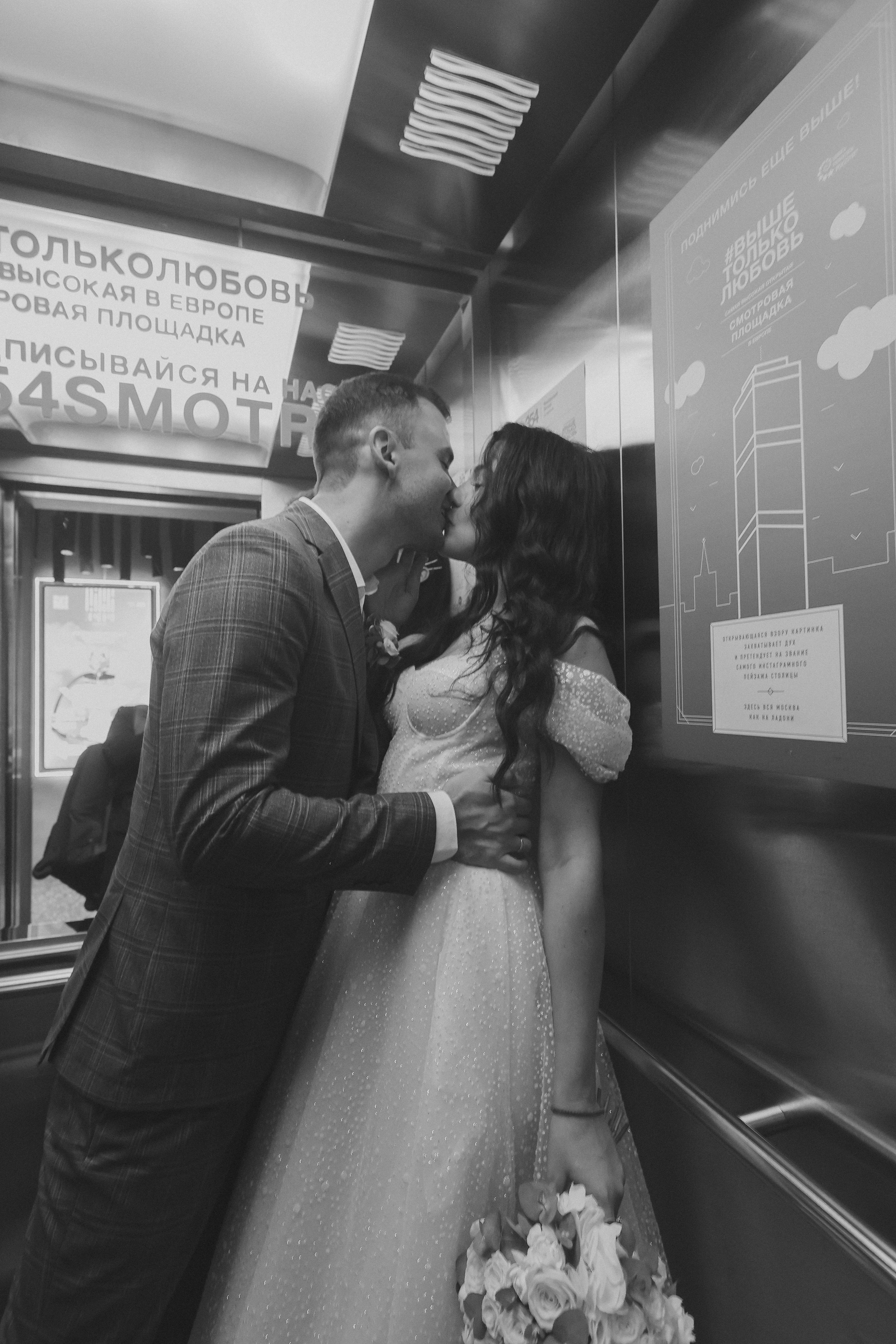 Башня «Око». Свадебный фотограф Маргарита Глумскова