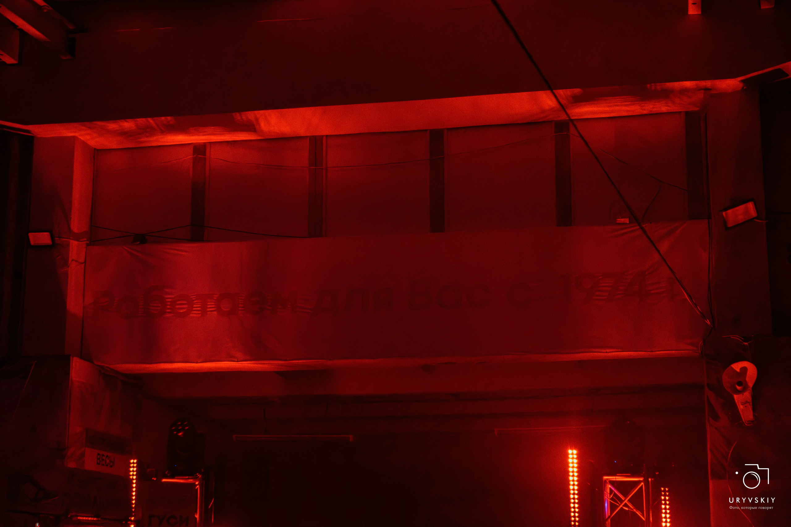 Рейв на Центральном рынке. Игорь Урывский. Фотограф Красноярск