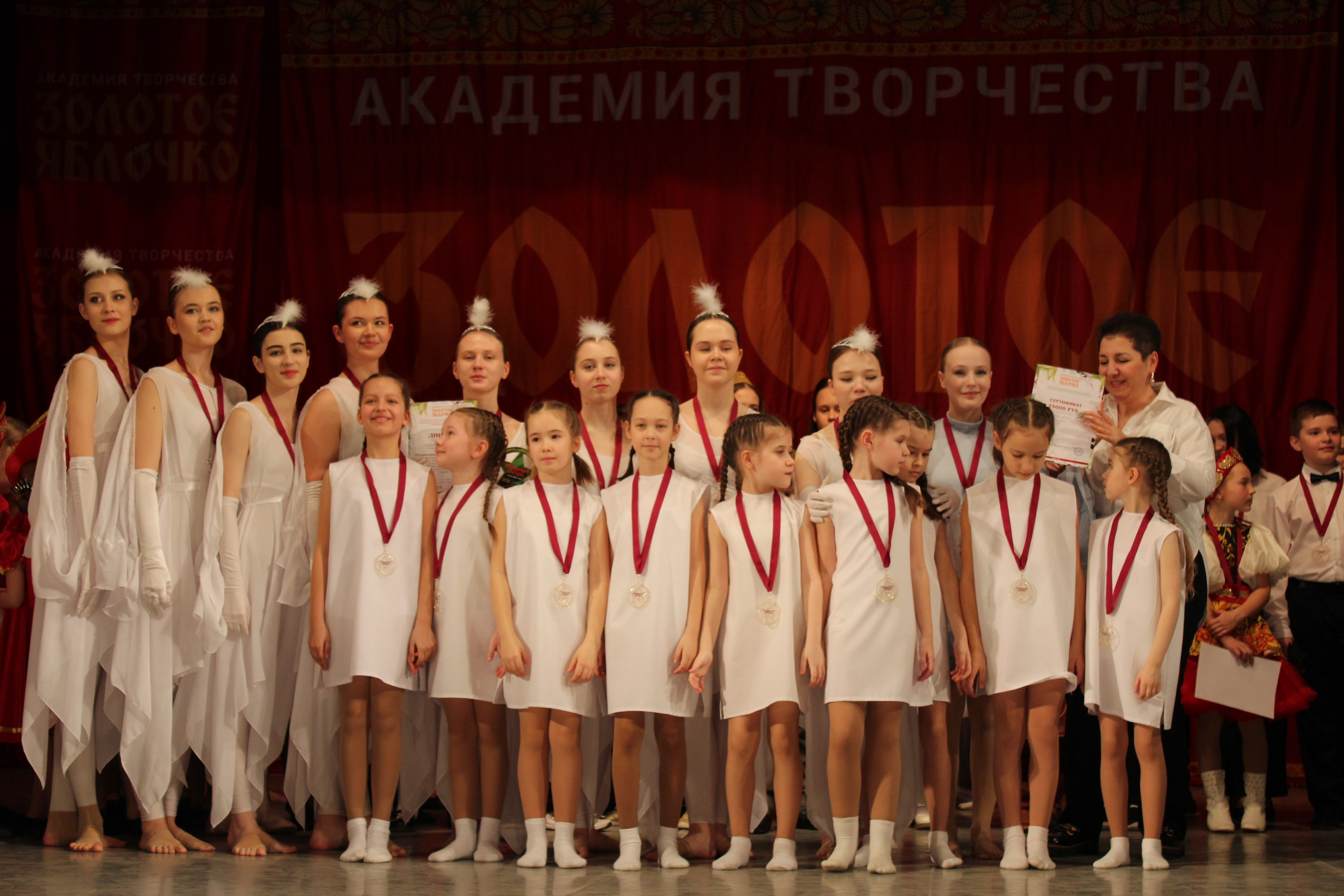 15 марта, г. Саратов. Золотое яблочко