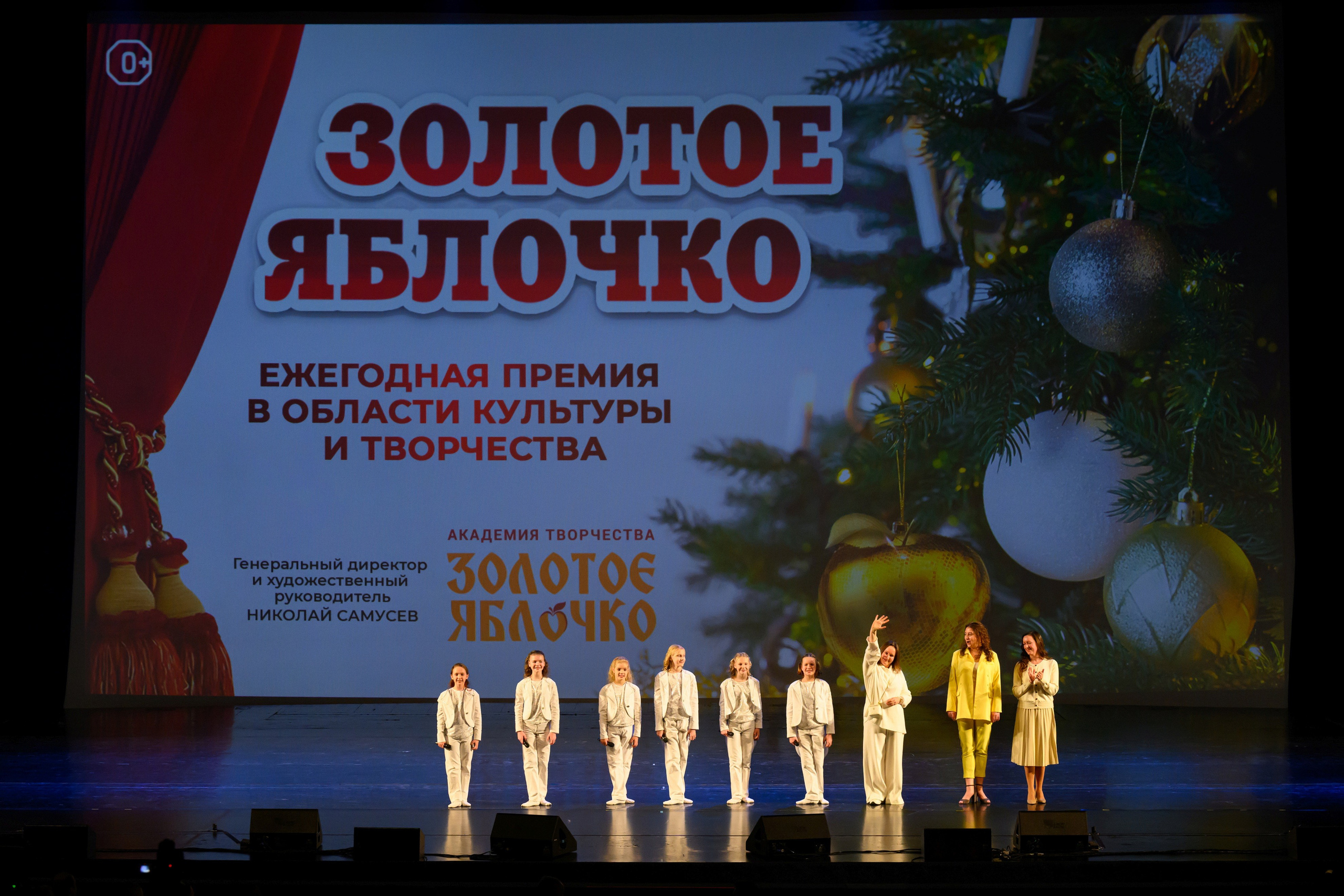 4 декабря, блок 2, награда, г. Санкт-Петербург. Золотое яблочко