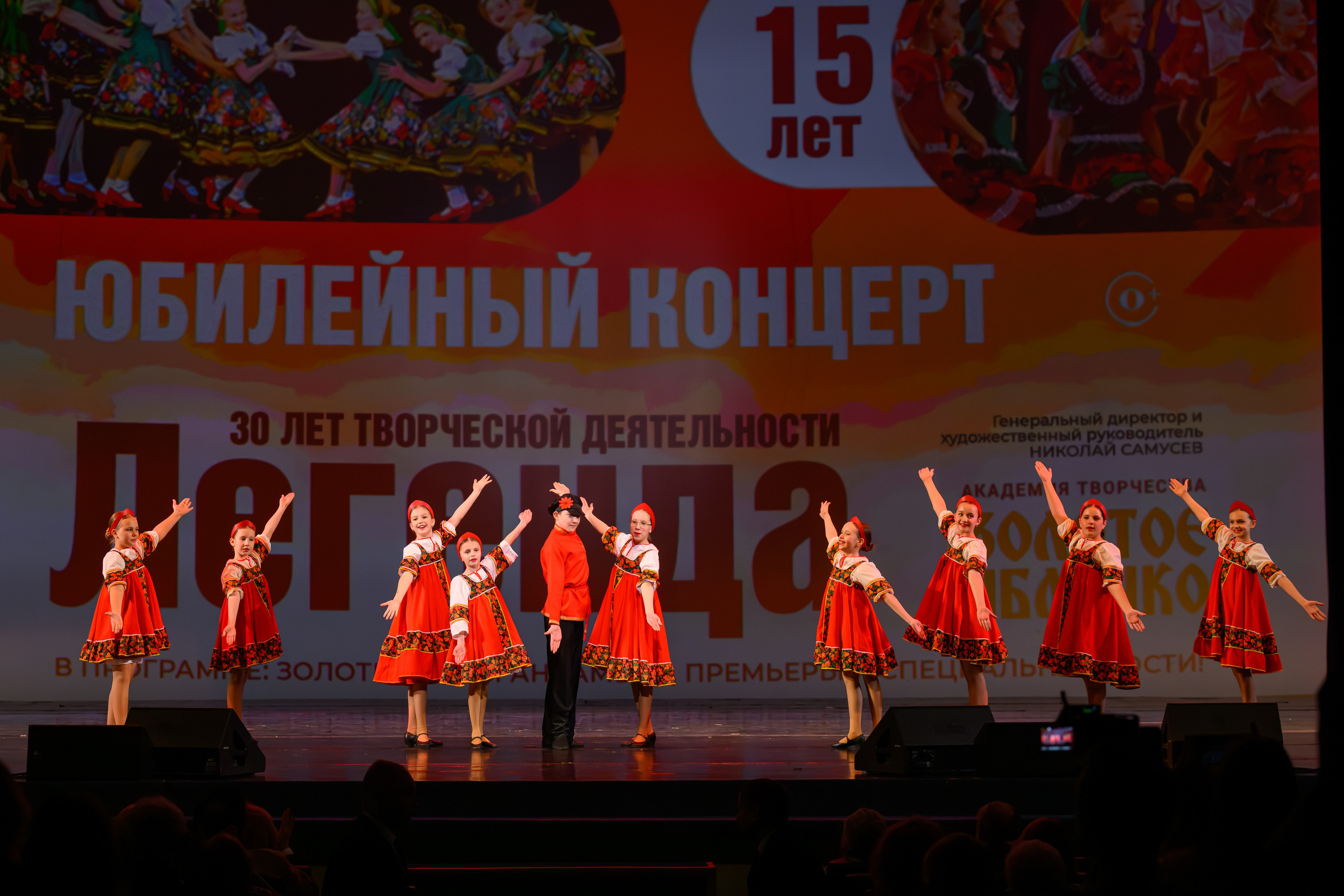 28 апреля, БКЗ Октябрьский, г. Санкт-Петербург. Золотое яблочко