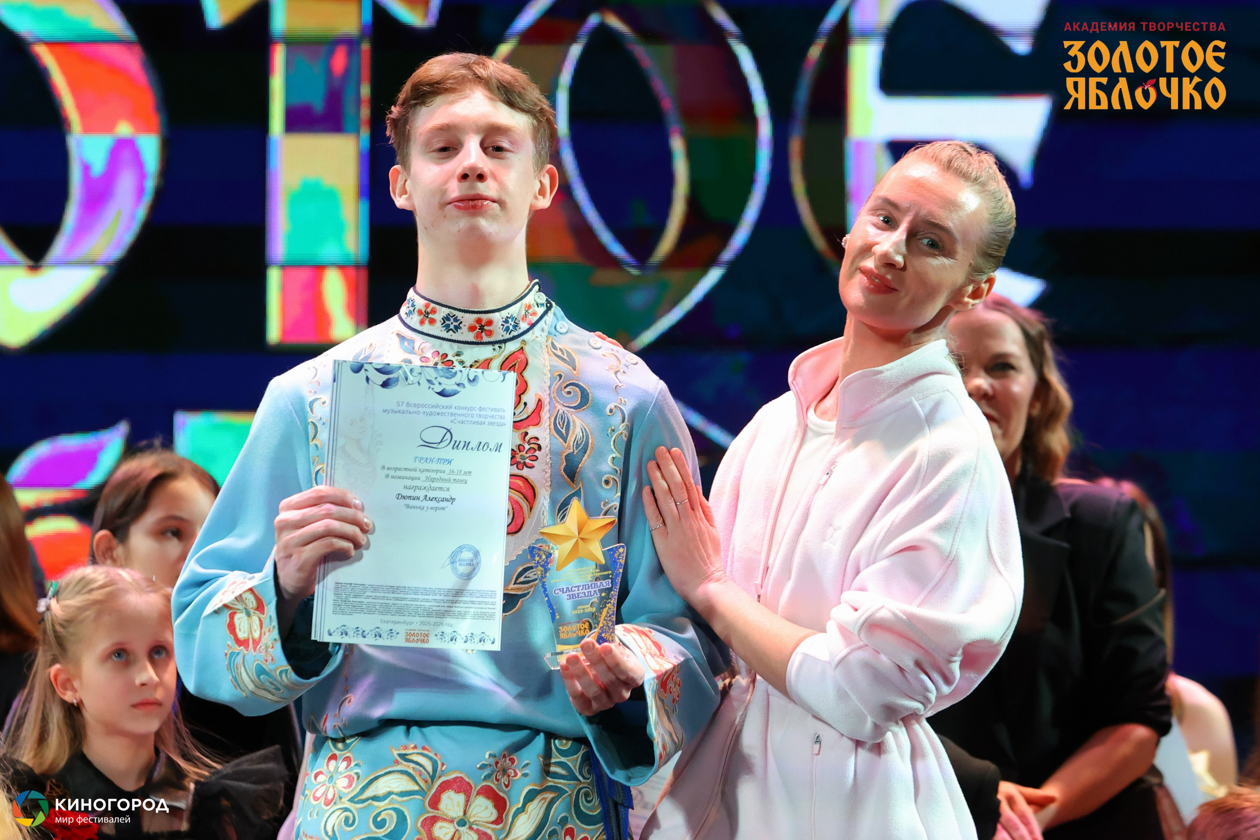 31 января, г. Екатеринбург. Золотое яблочко